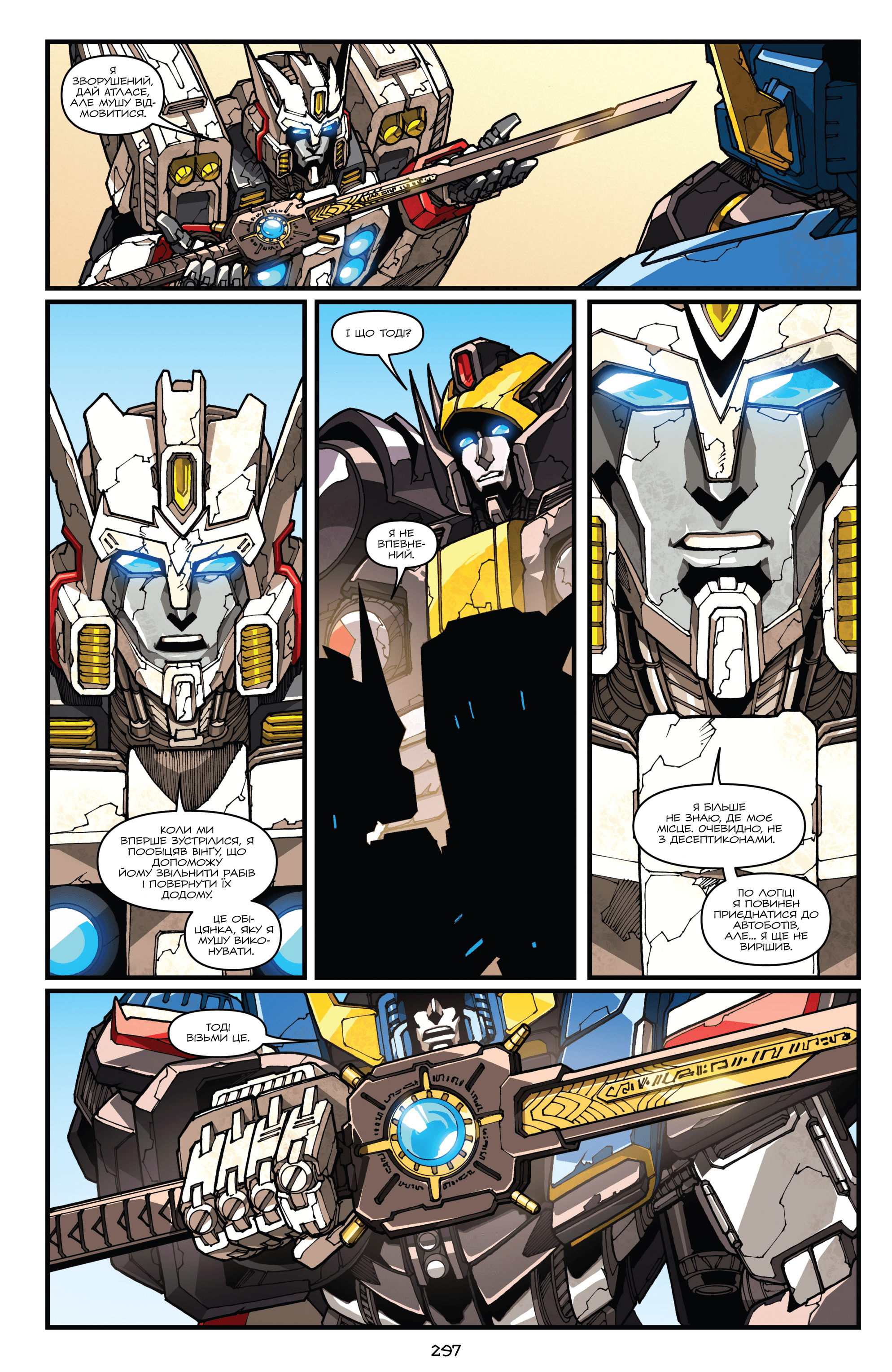 Трансформери: Дрифт