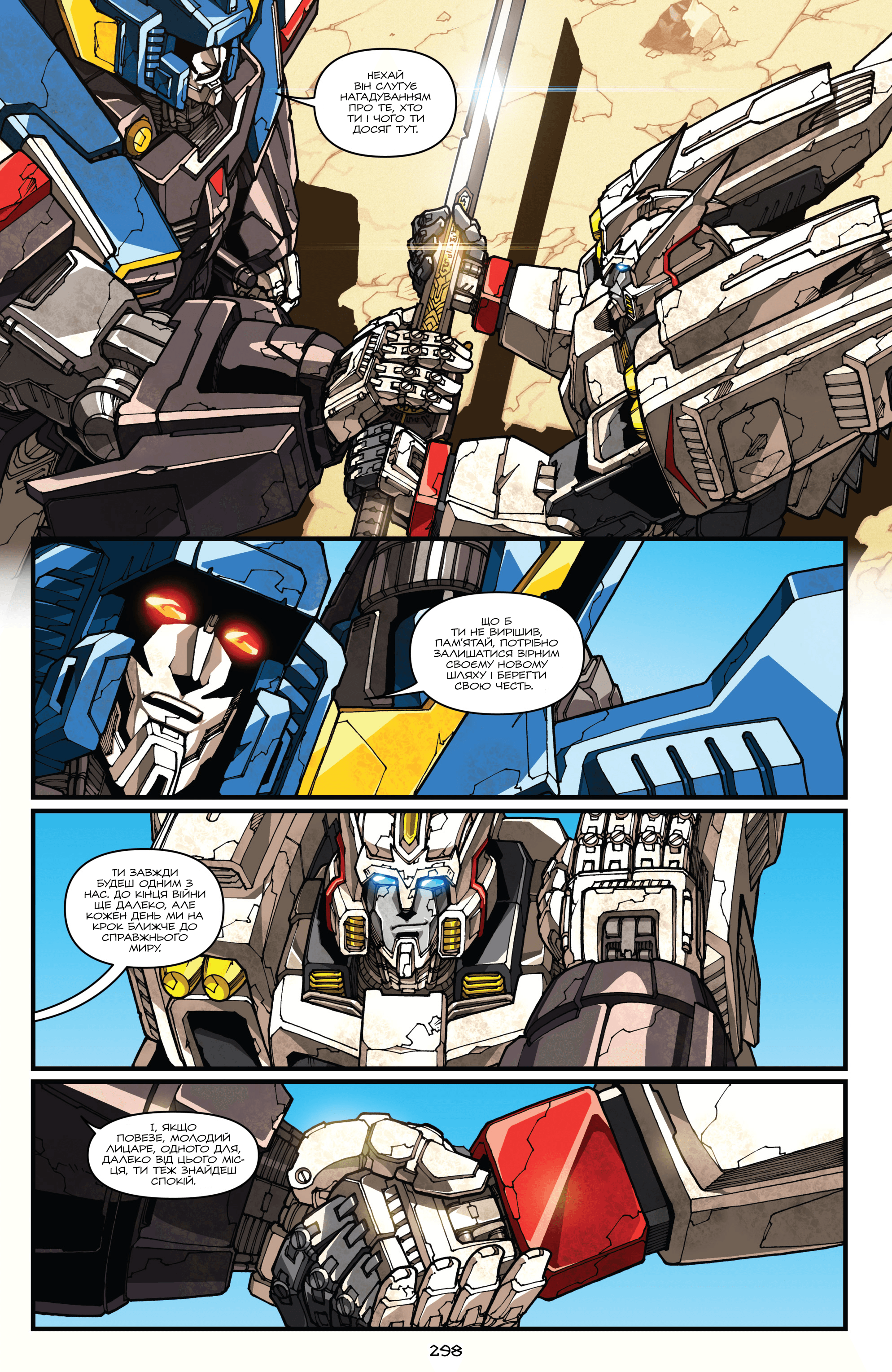 Трансформери: Дрифт