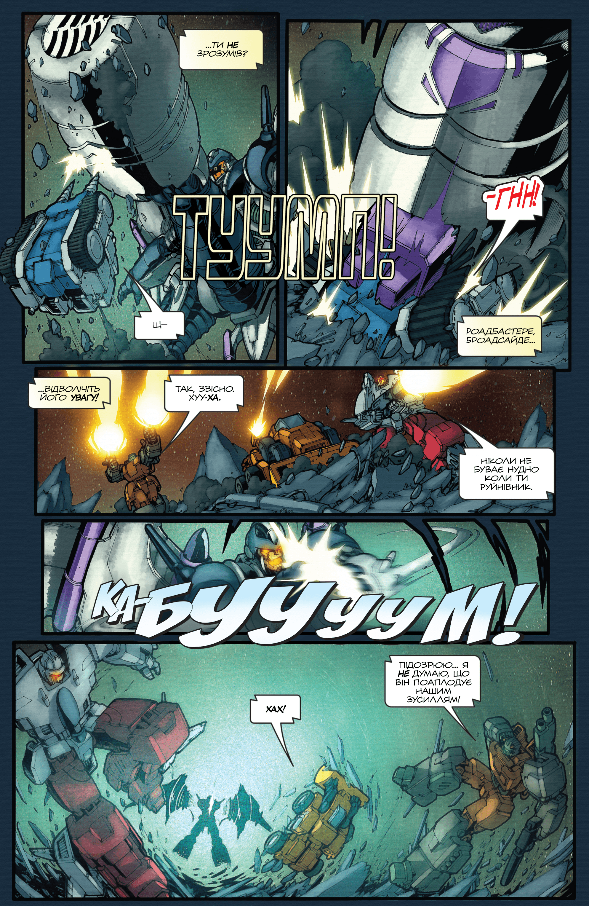 Трансформери: Штормбрінґер