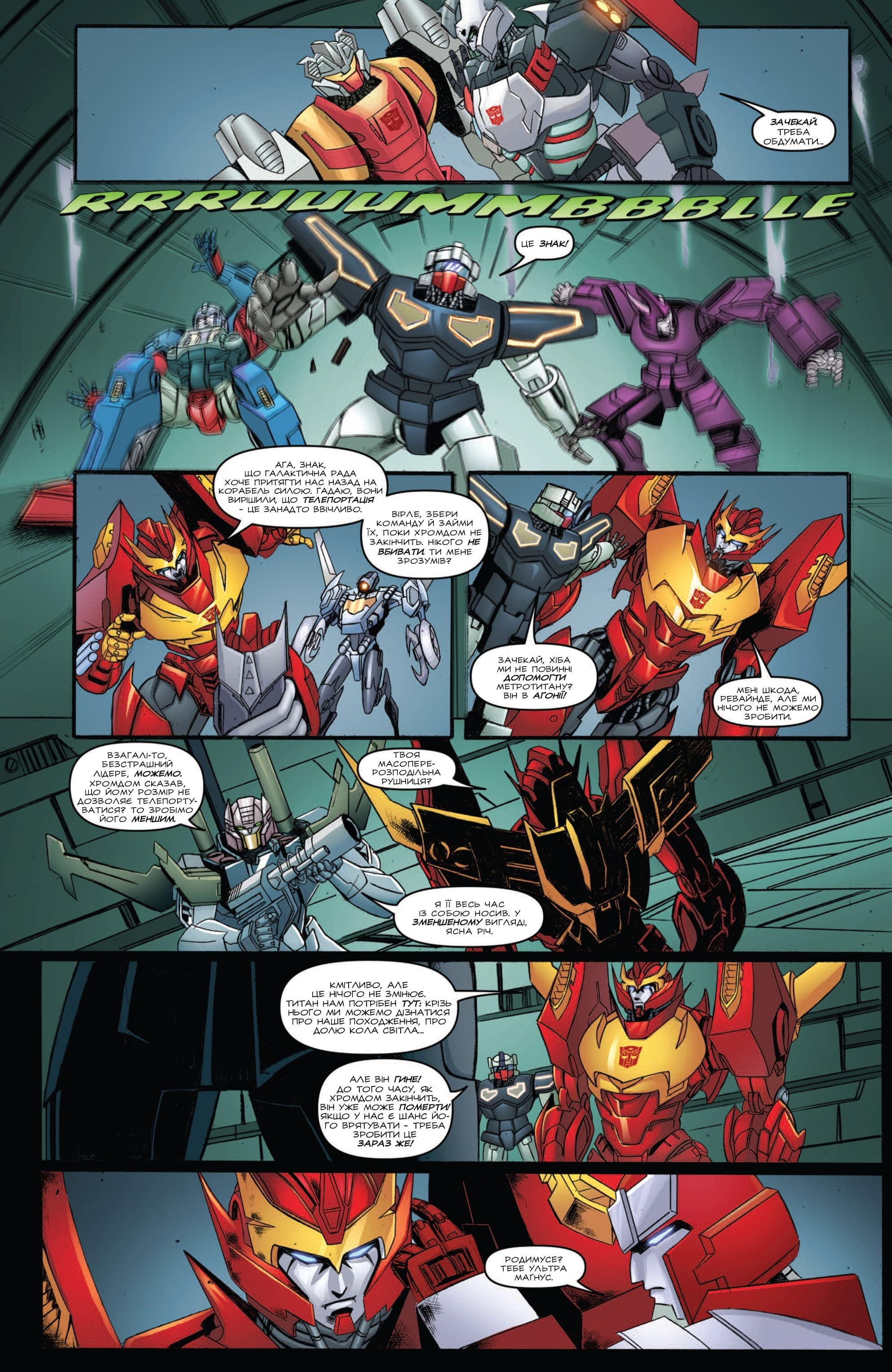 Трансформери: Не те, чим здається