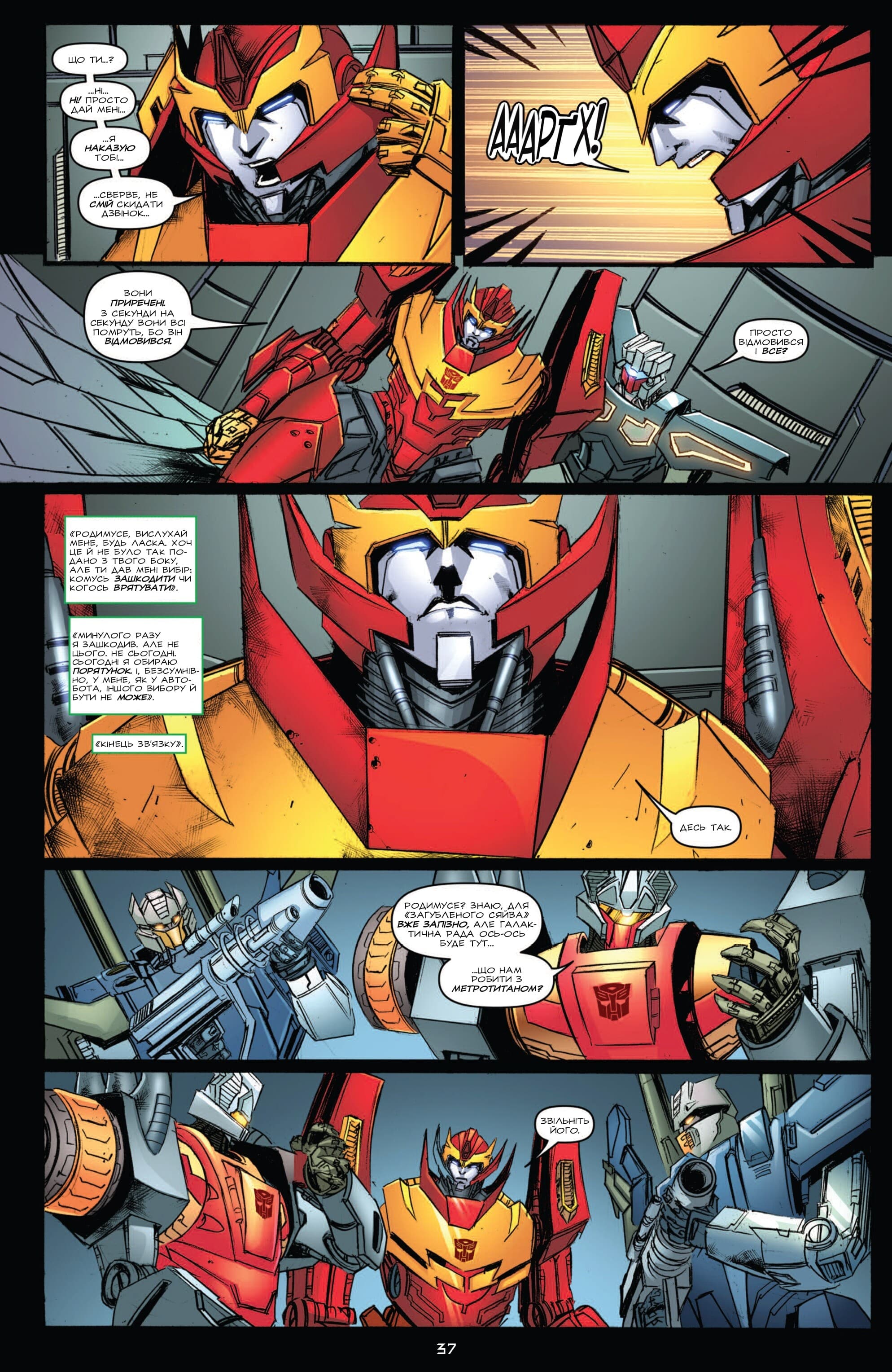 Трансформери: Не те, чим здається