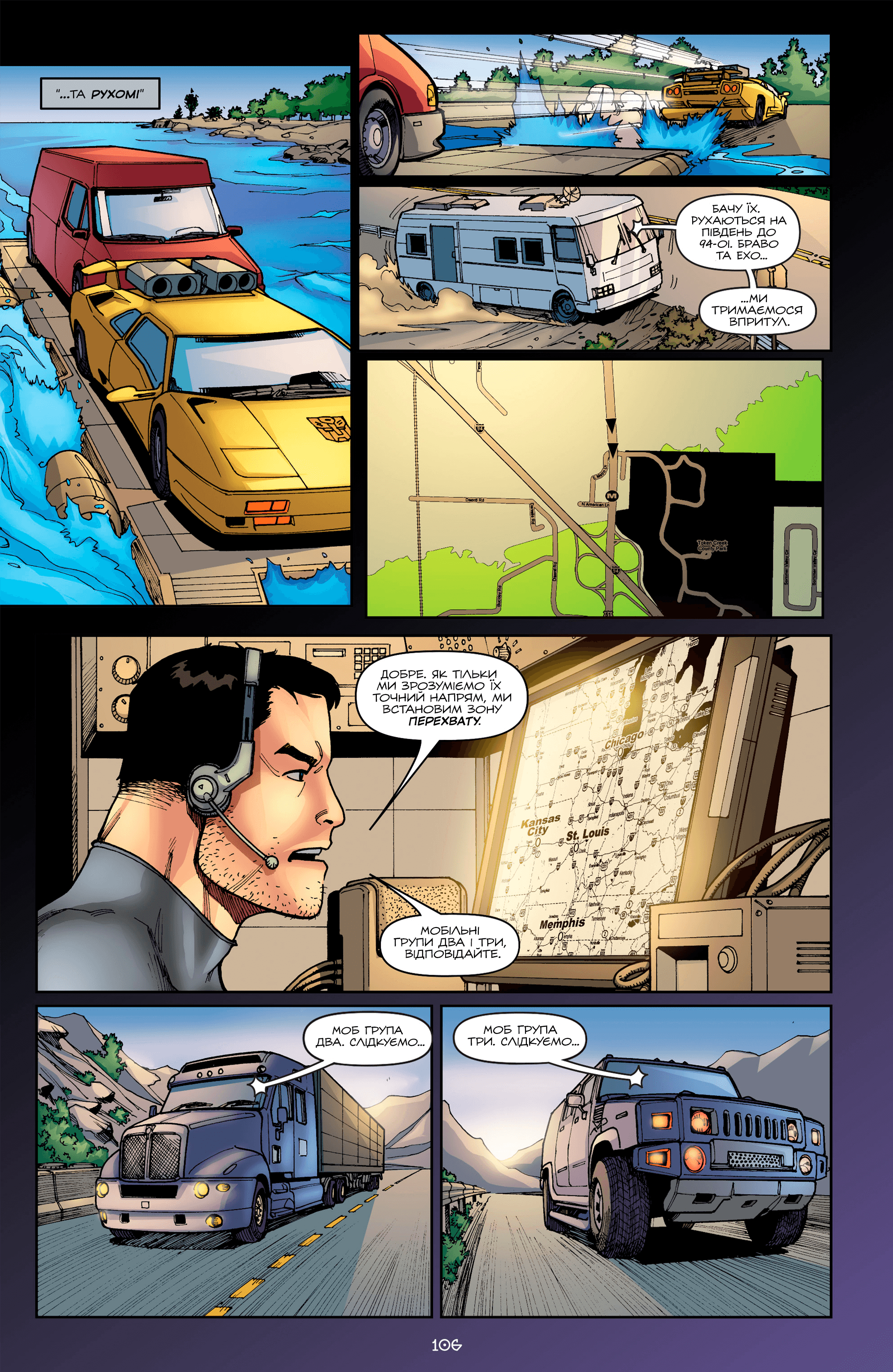 Трансформери: Ескалація