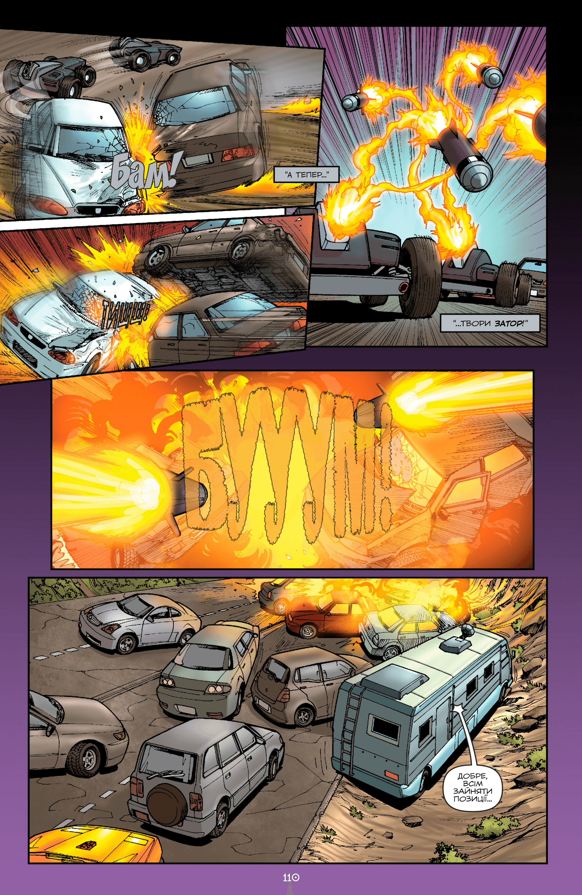 Трансформери: Ескалація