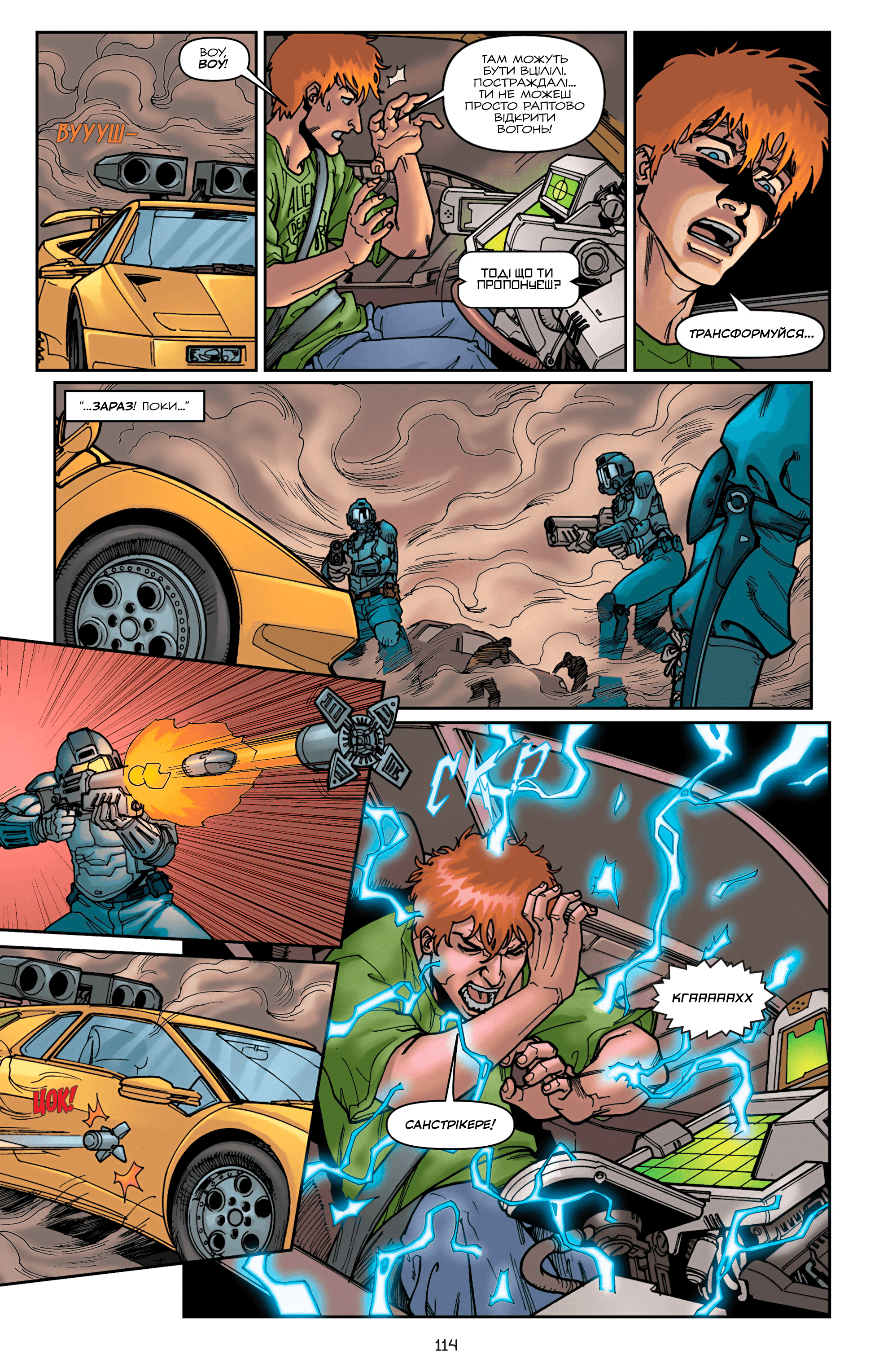 Трансформери: Ескалація