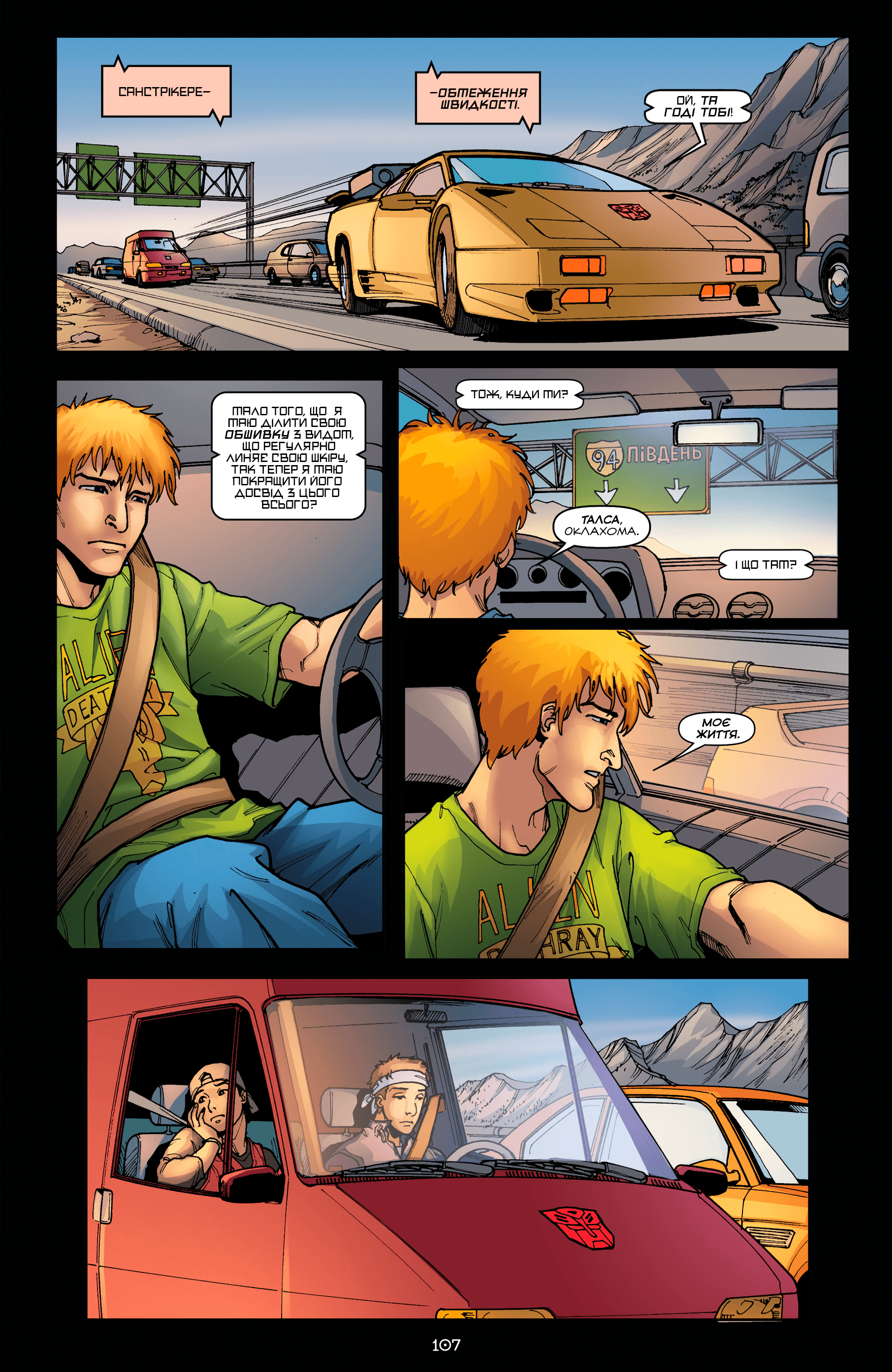 Трансформери: Ескалація