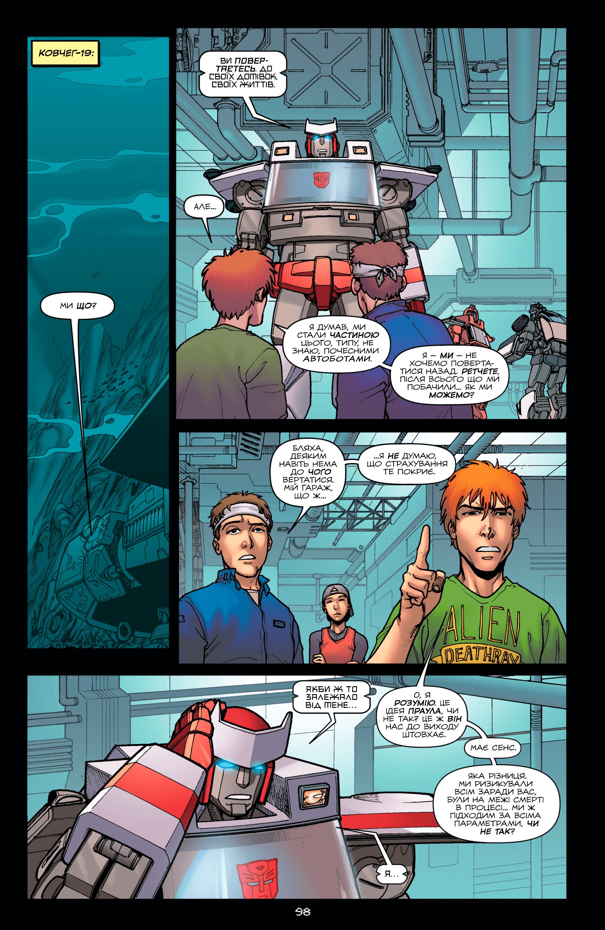 Трансформери: Ескалація