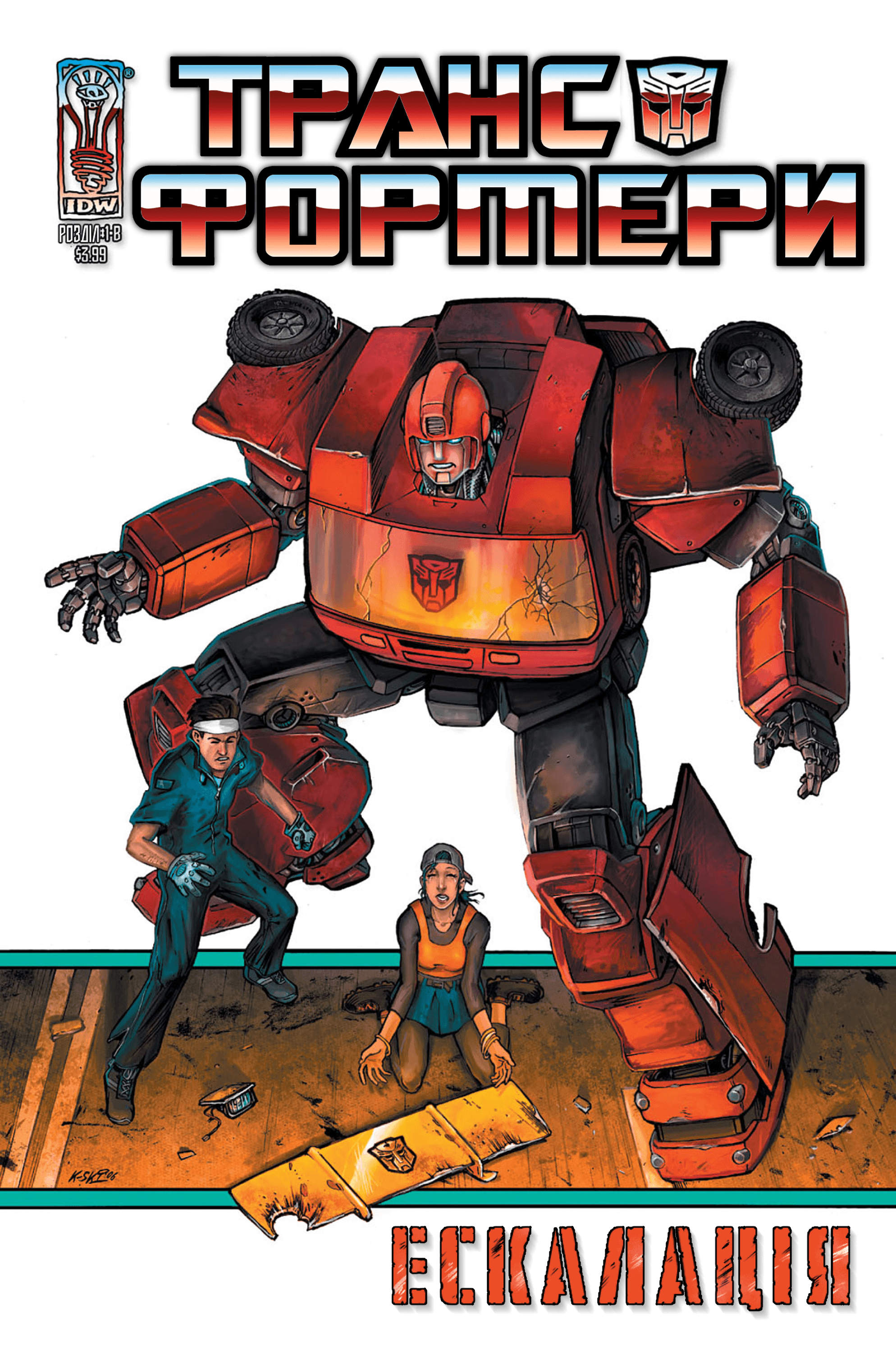 Трансформери: Ескалація