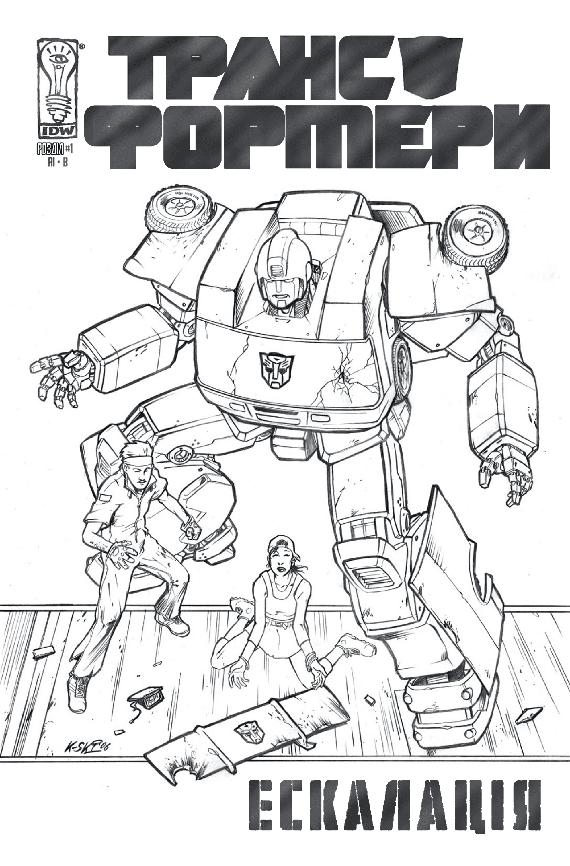 Трансформери: Ескалація