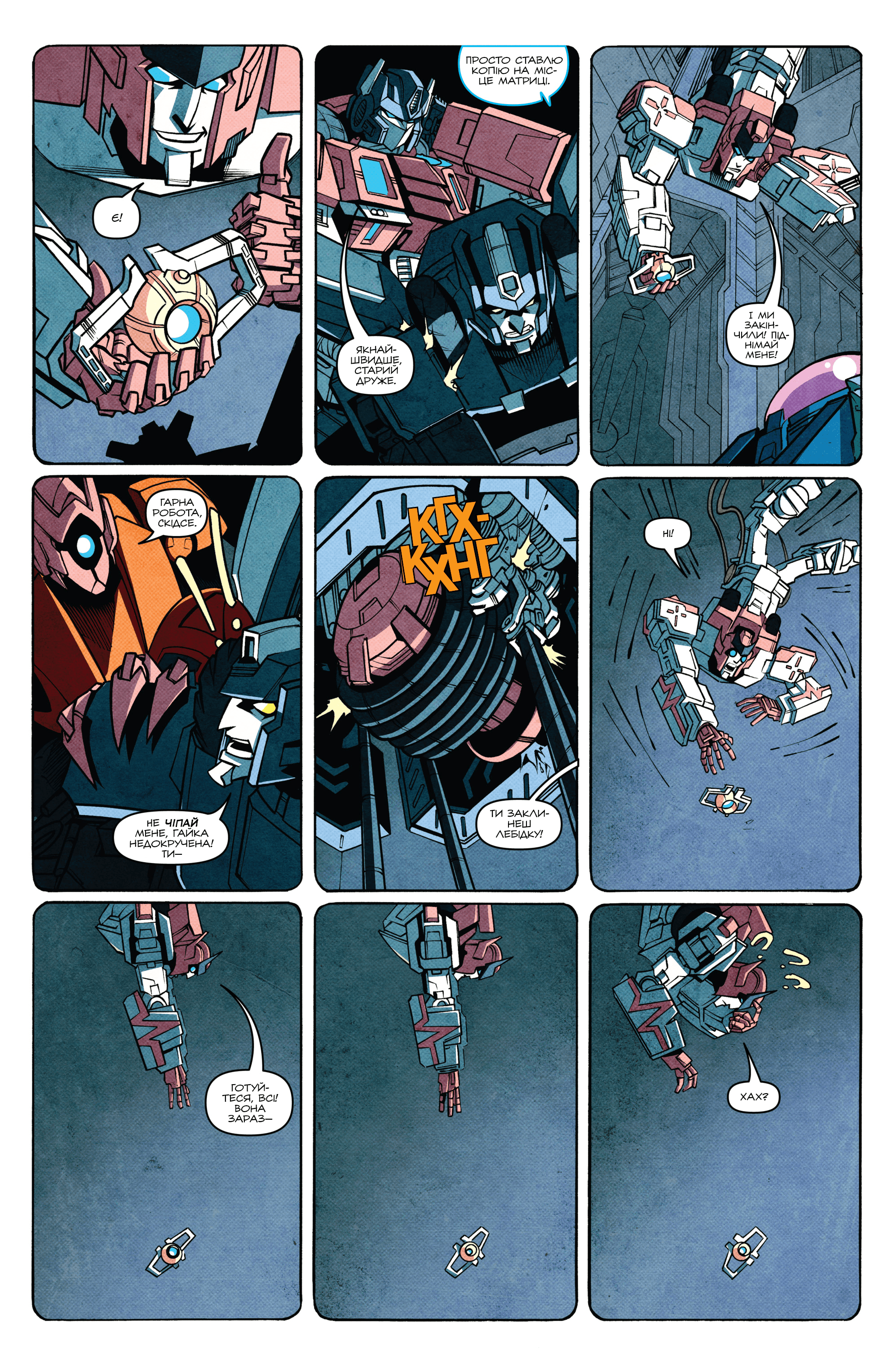 Трансформери: Не те, чим здається