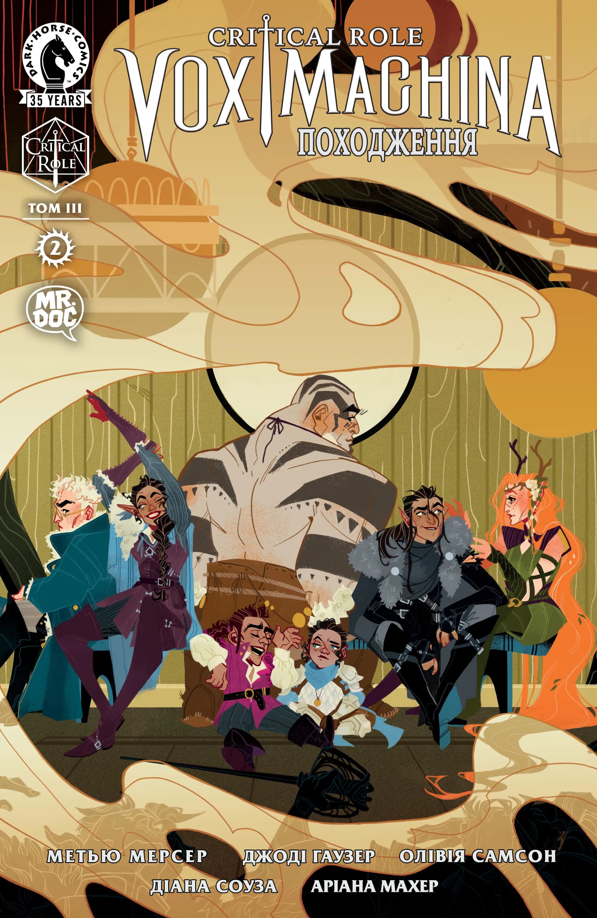 Critical Role - Vox Machina Походження. Том ІII