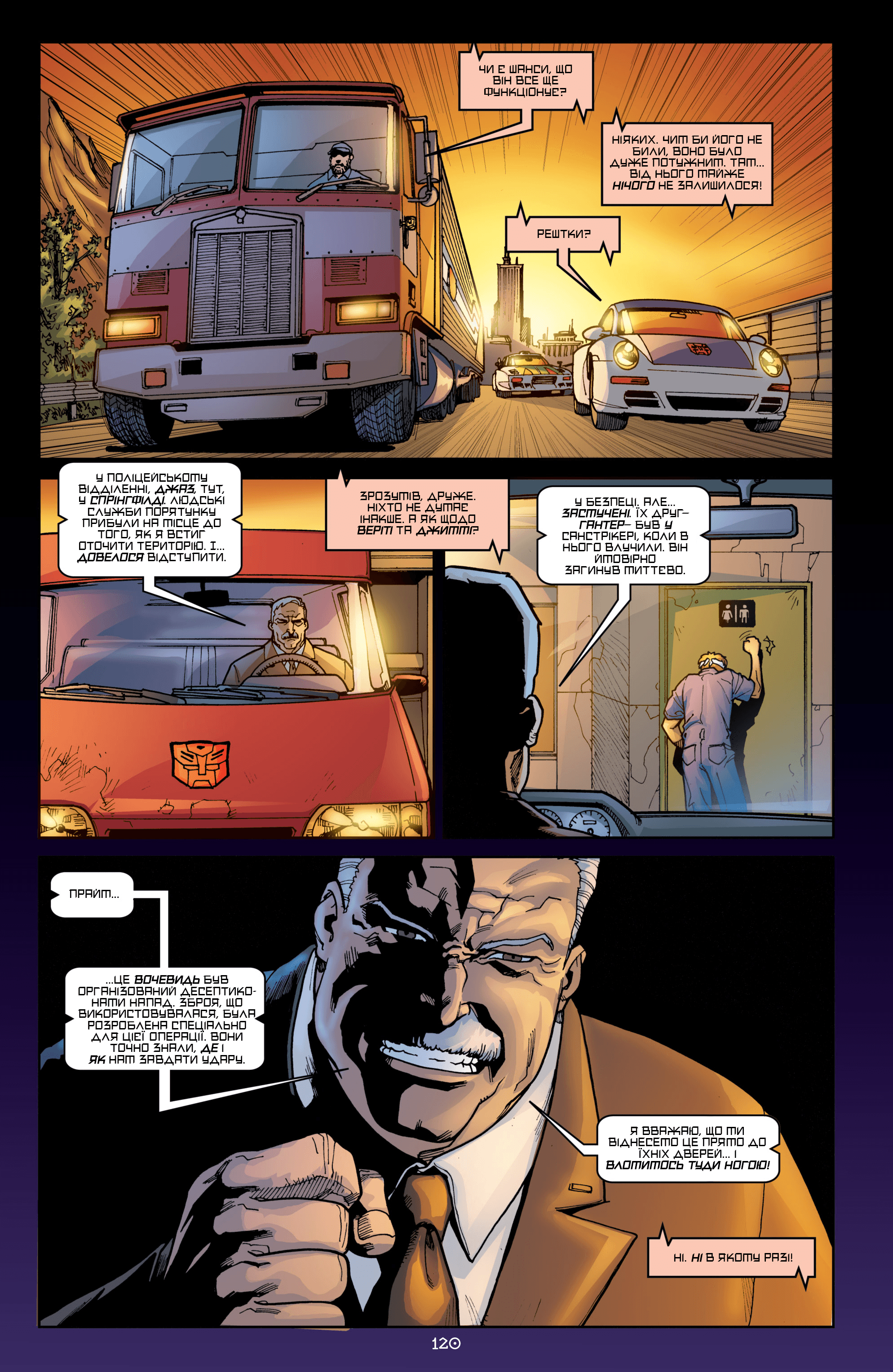 Трансформери: Ескалація