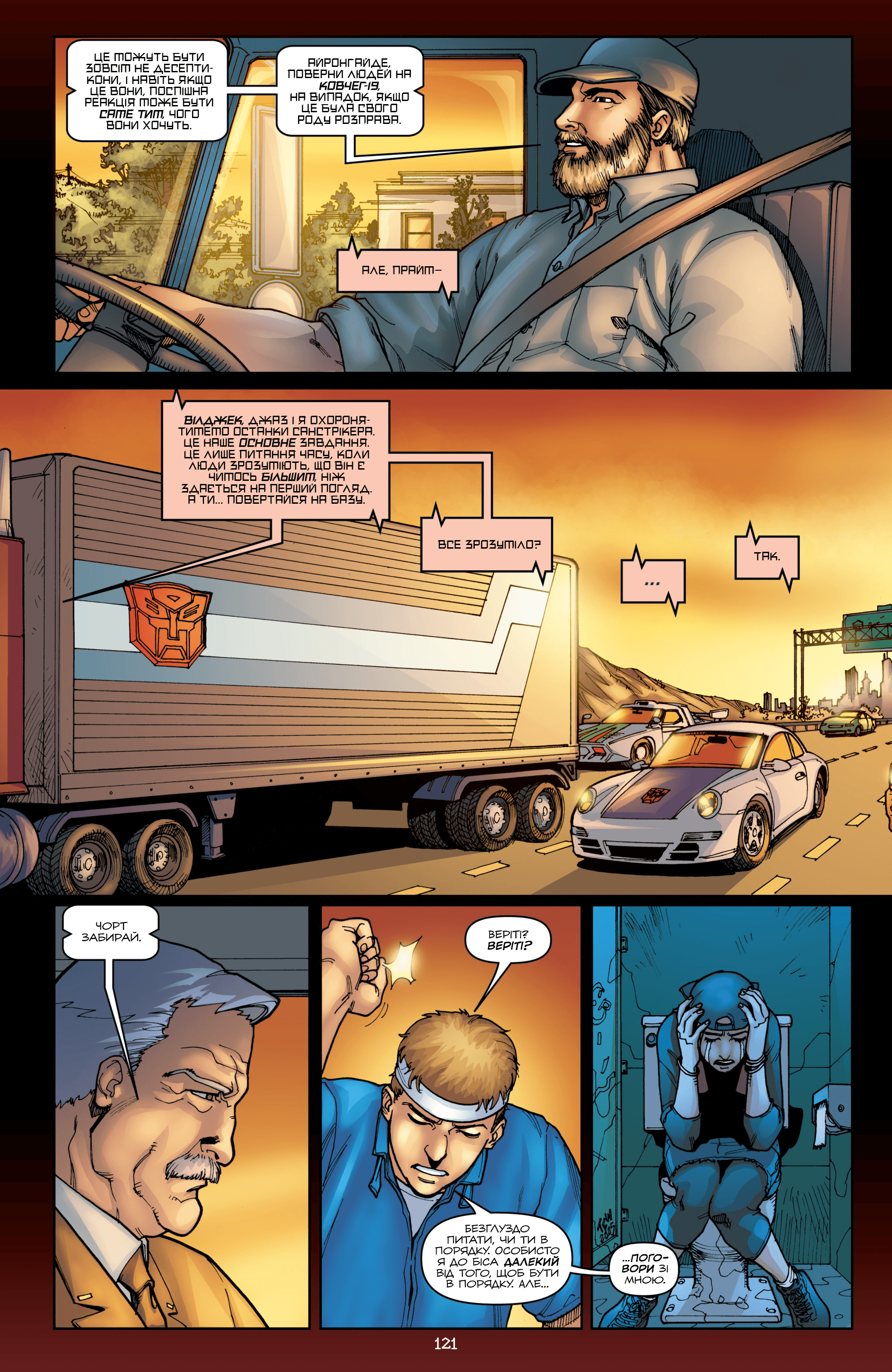 Трансформери: Ескалація