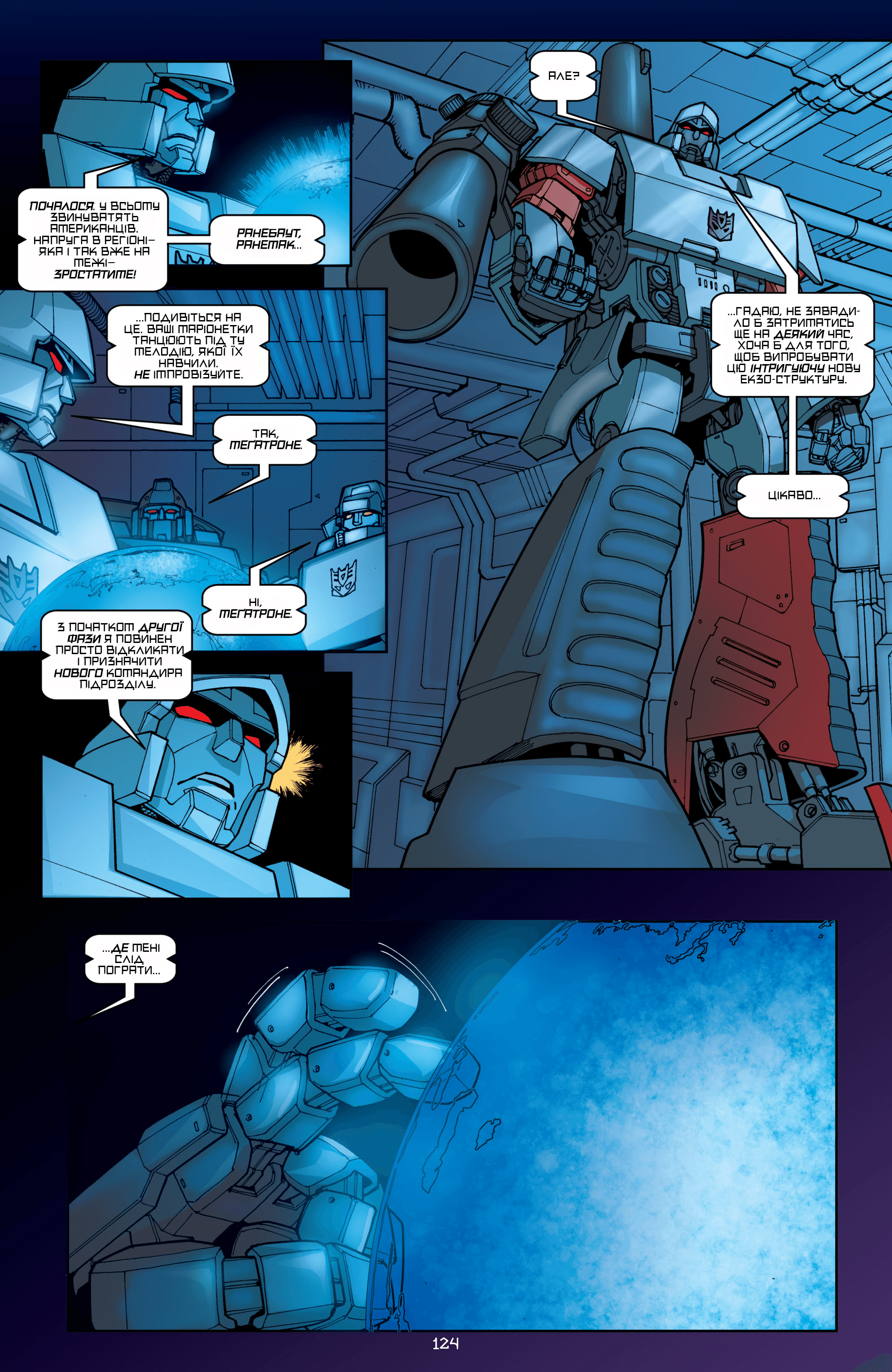 Трансформери: Ескалація