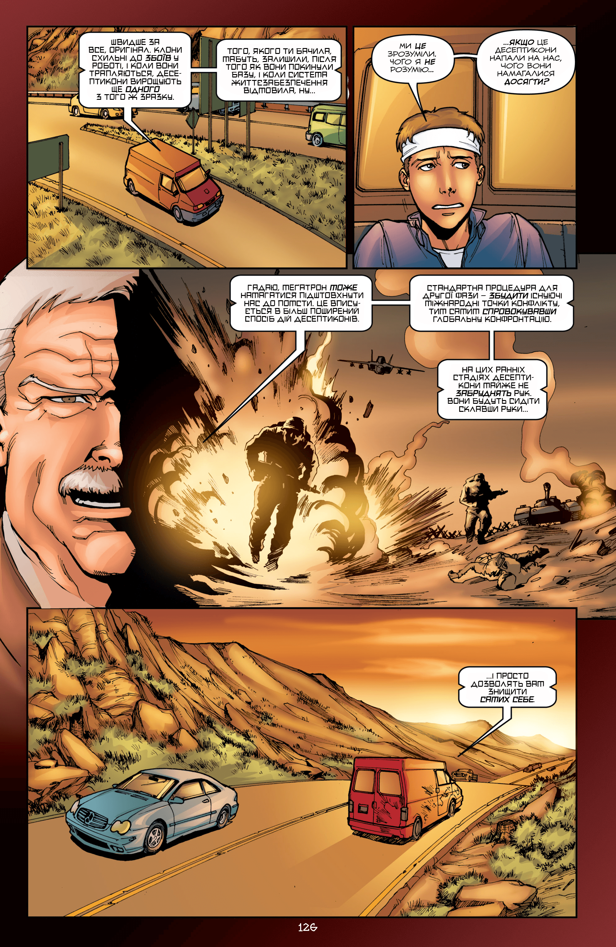 Трансформери: Ескалація