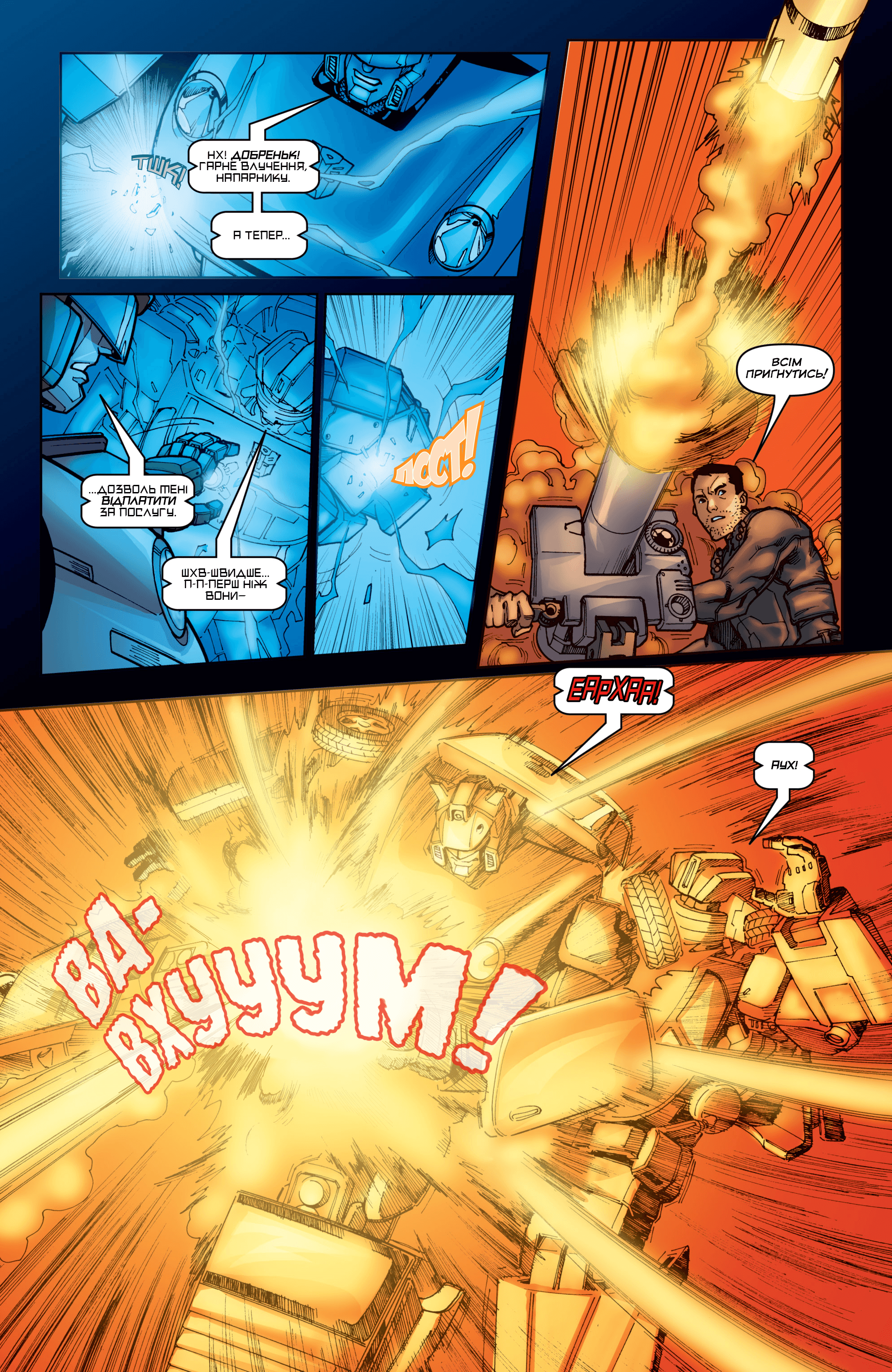 Трансформери: Ескалація