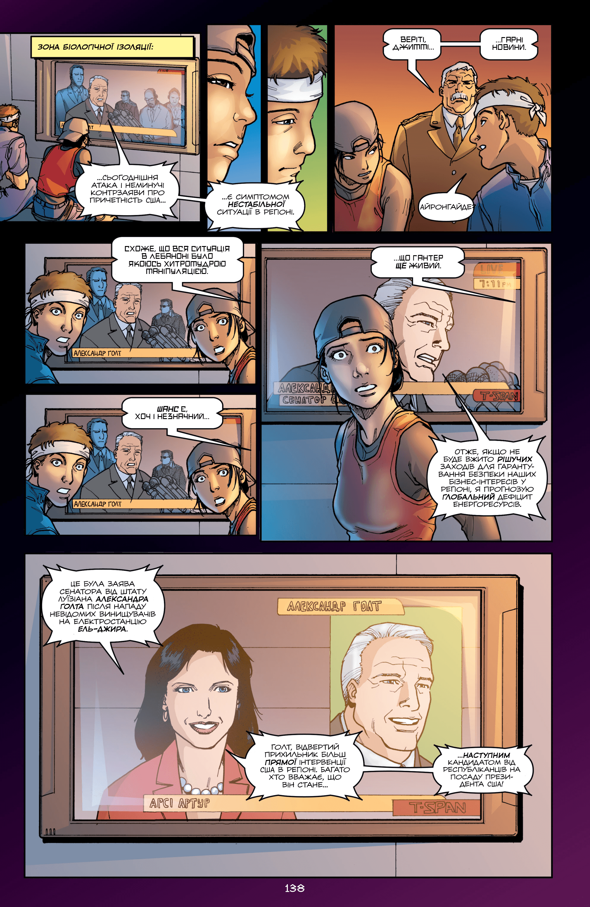 Трансформери: Ескалація