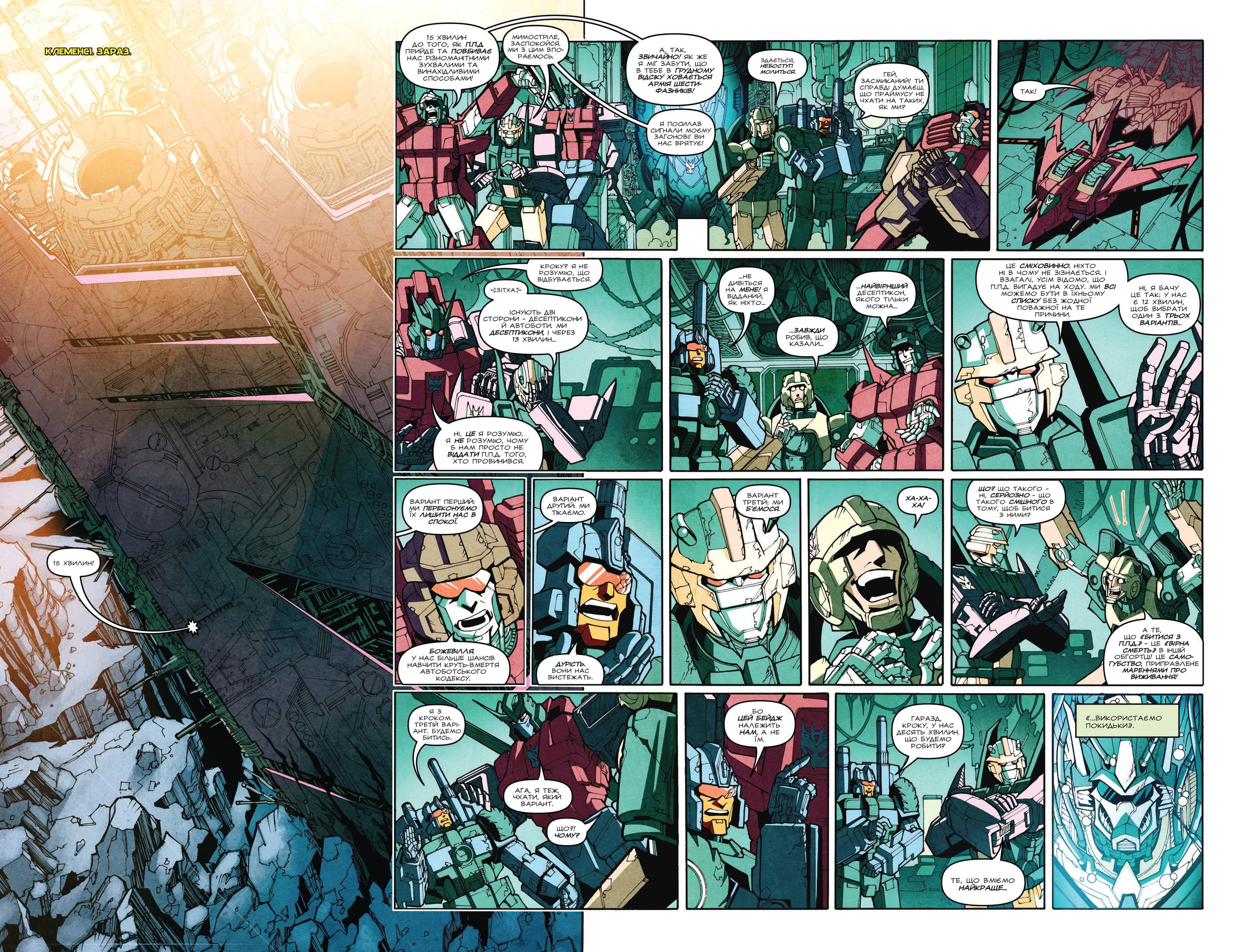 Трансформери: Не те, чим здається