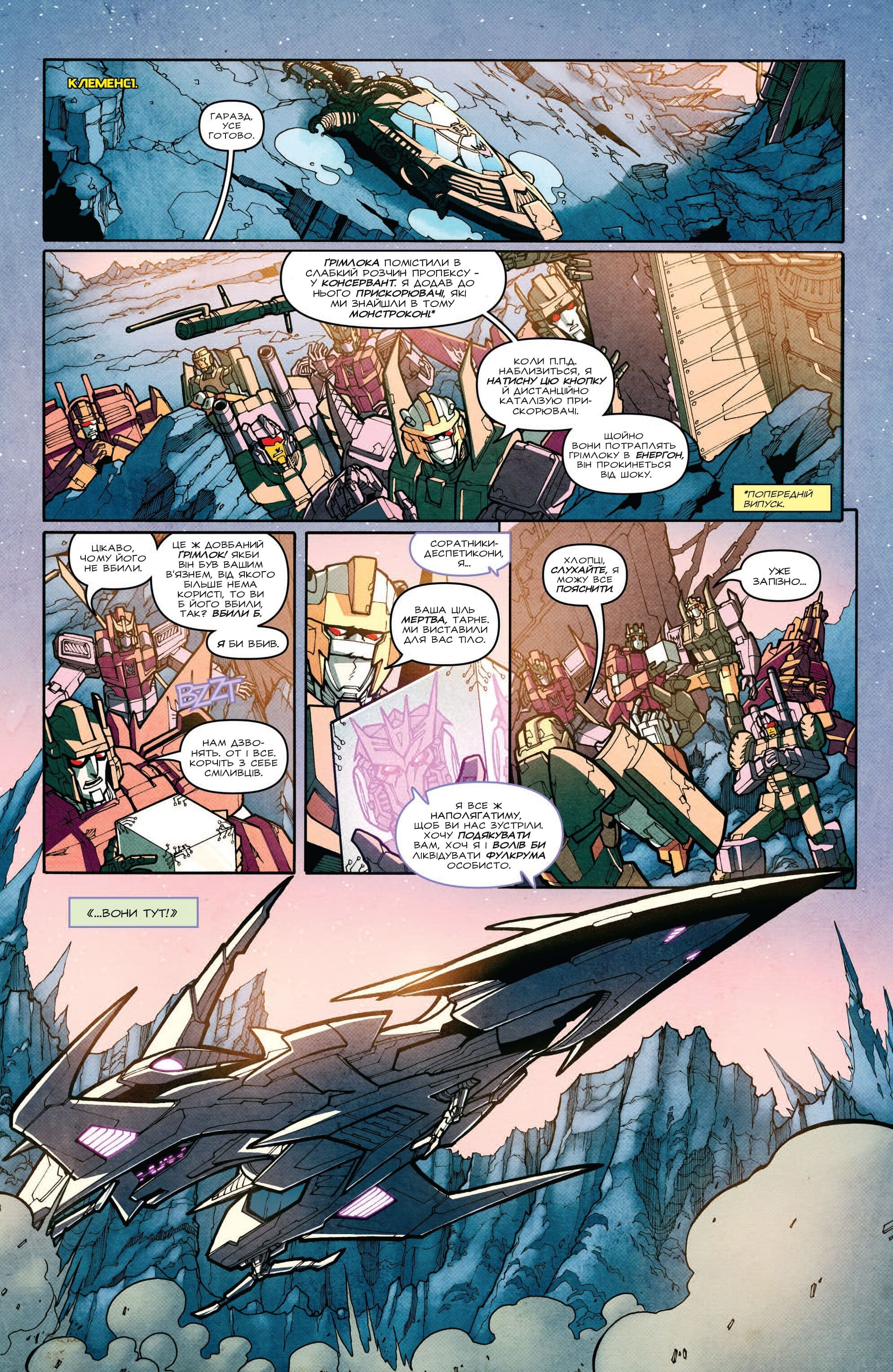 Трансформери: Не те, чим здається