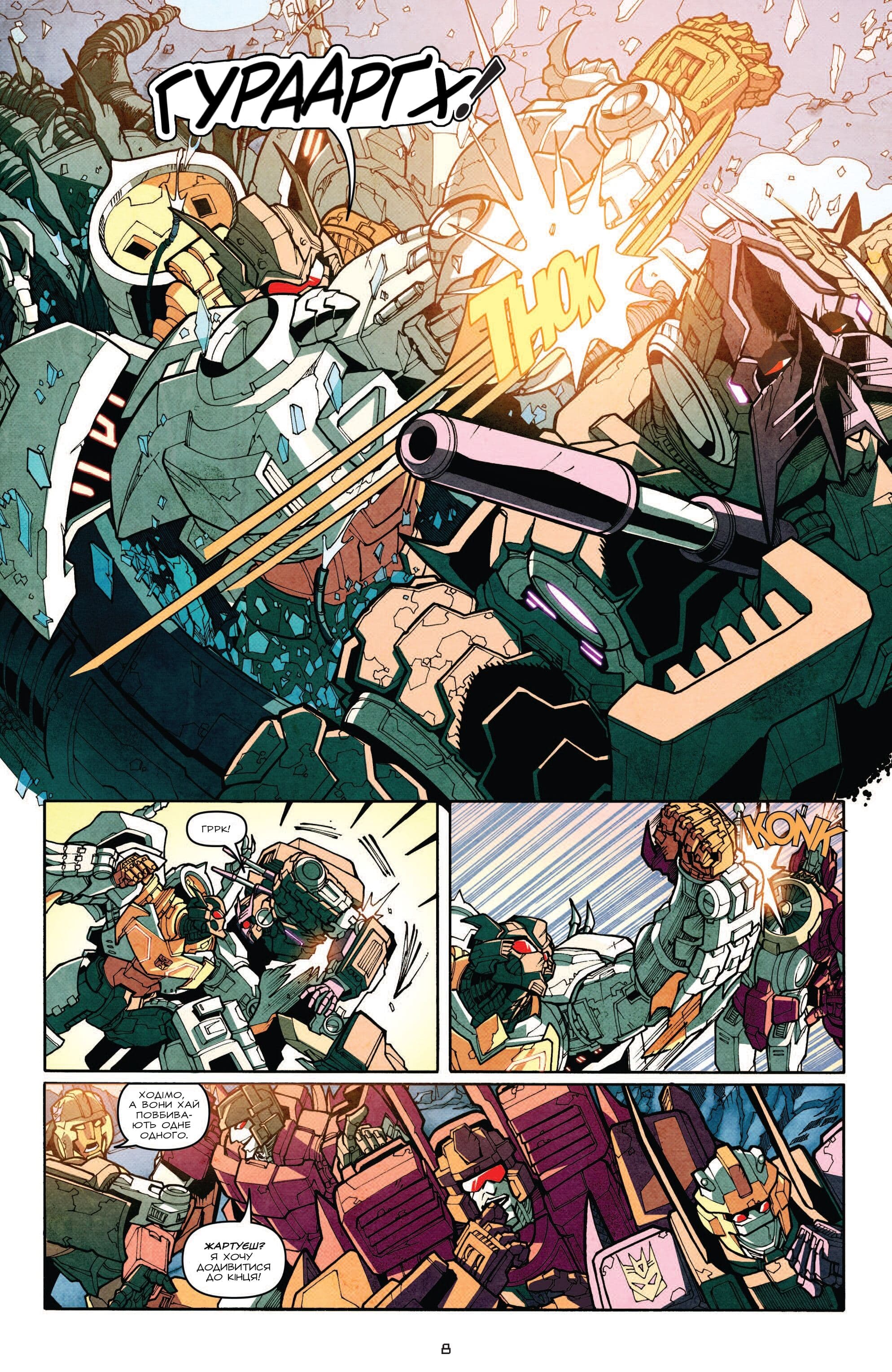 Трансформери: Не те, чим здається