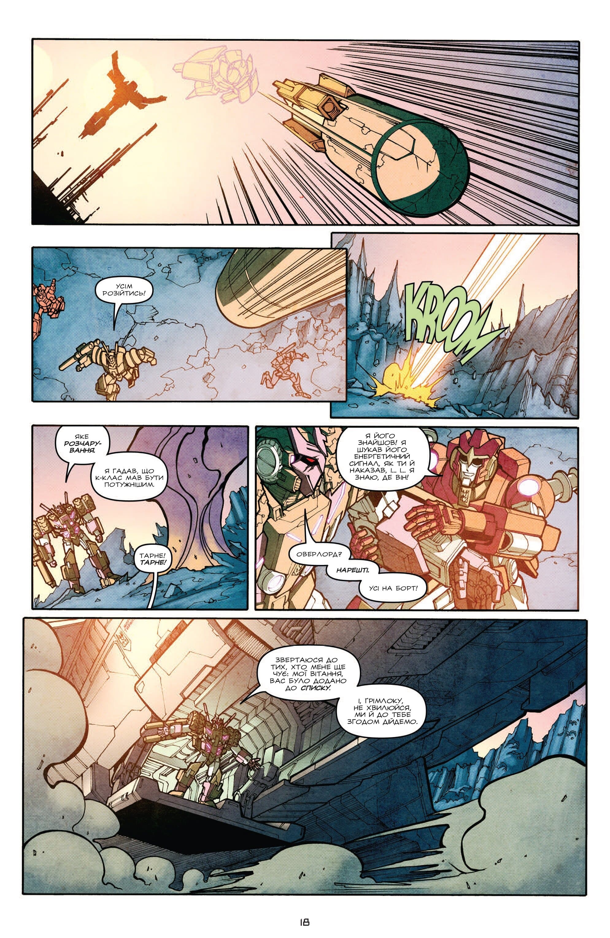 Трансформери: Не те, чим здається