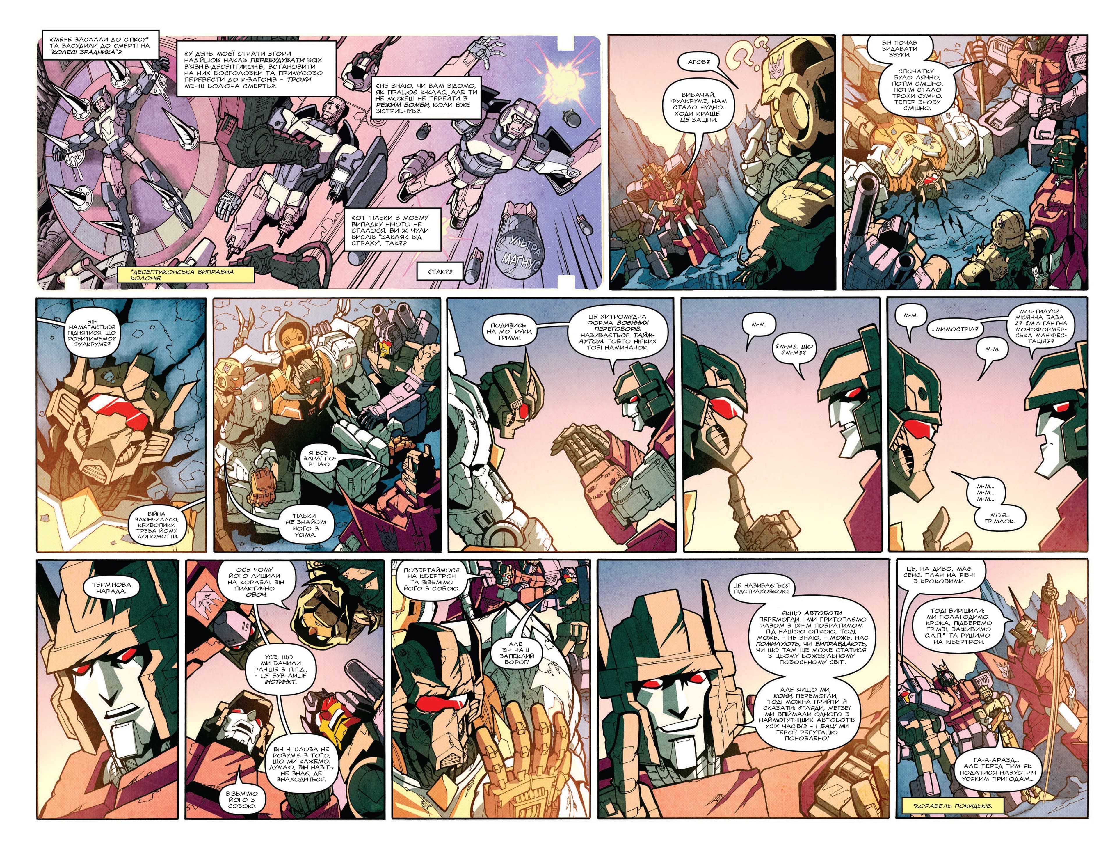 Трансформери: Не те, чим здається