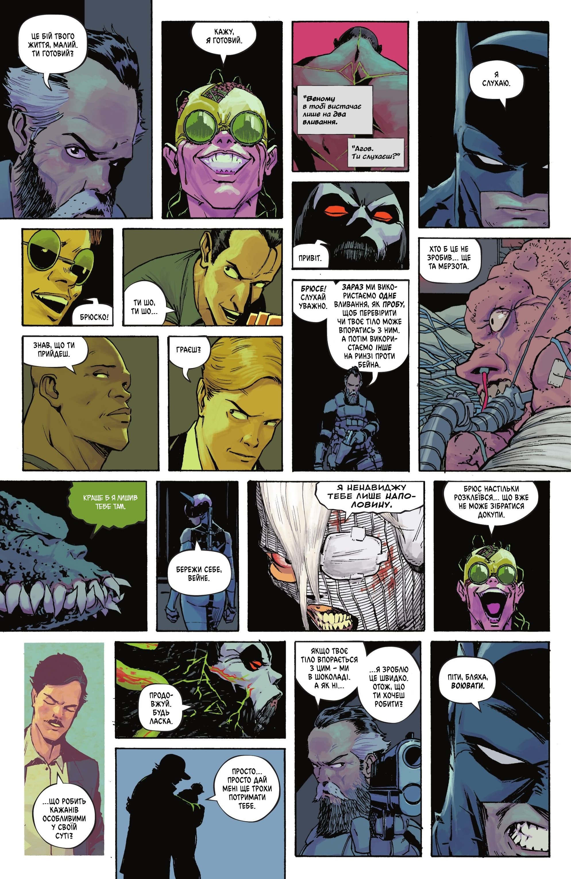 Абсолютний Бетмен