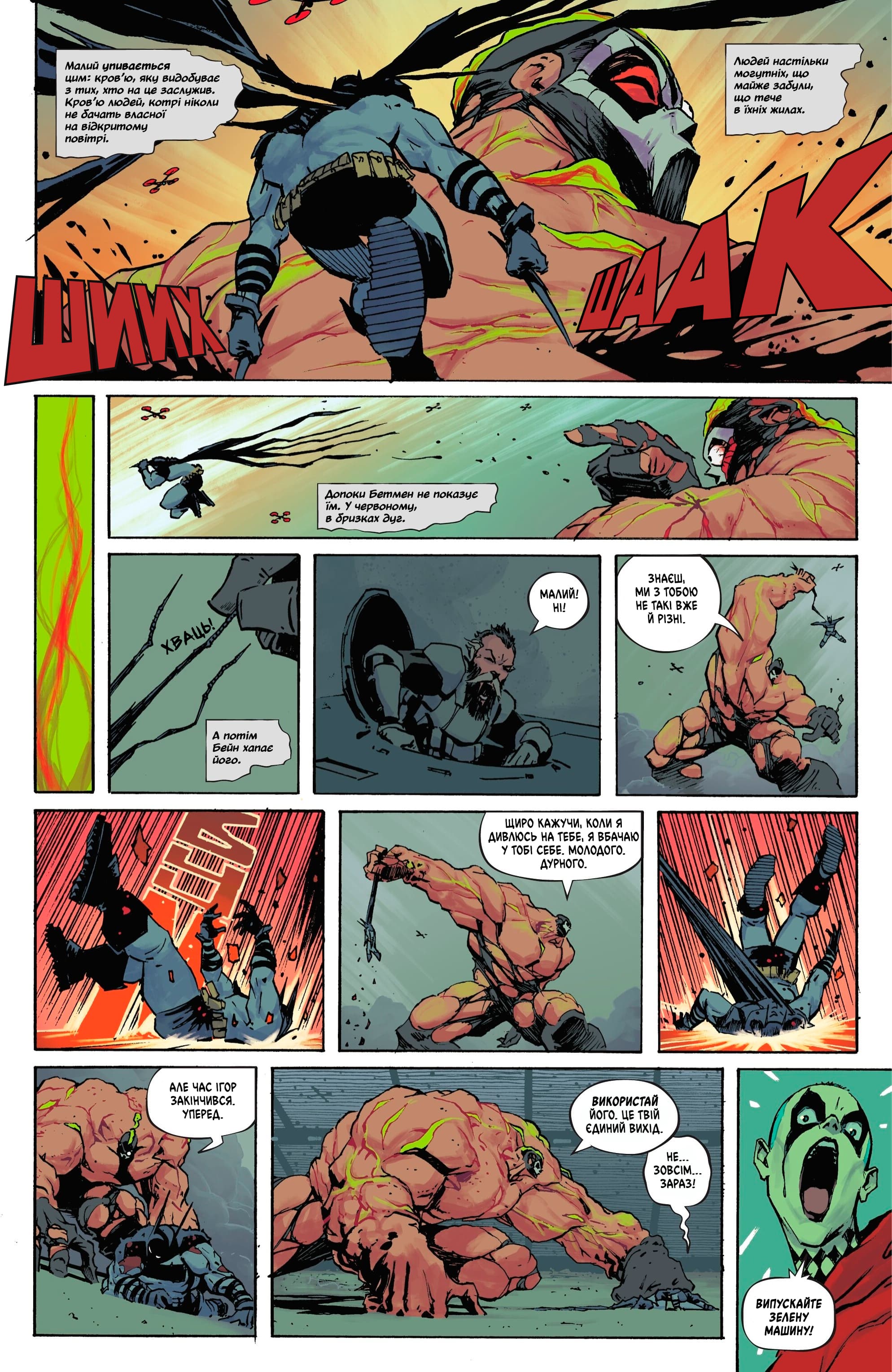 Абсолютний Бетмен