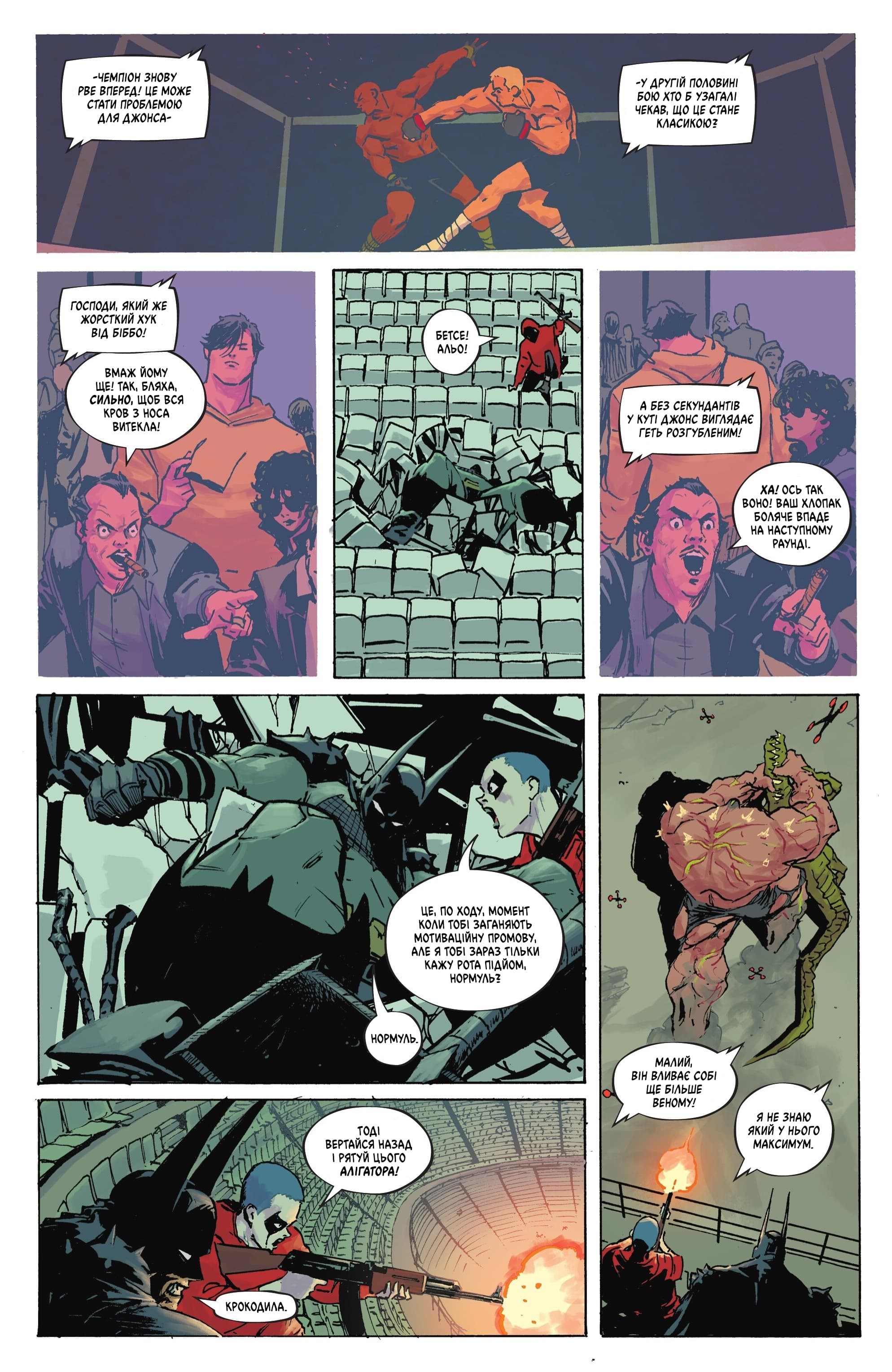 Абсолютний Бетмен