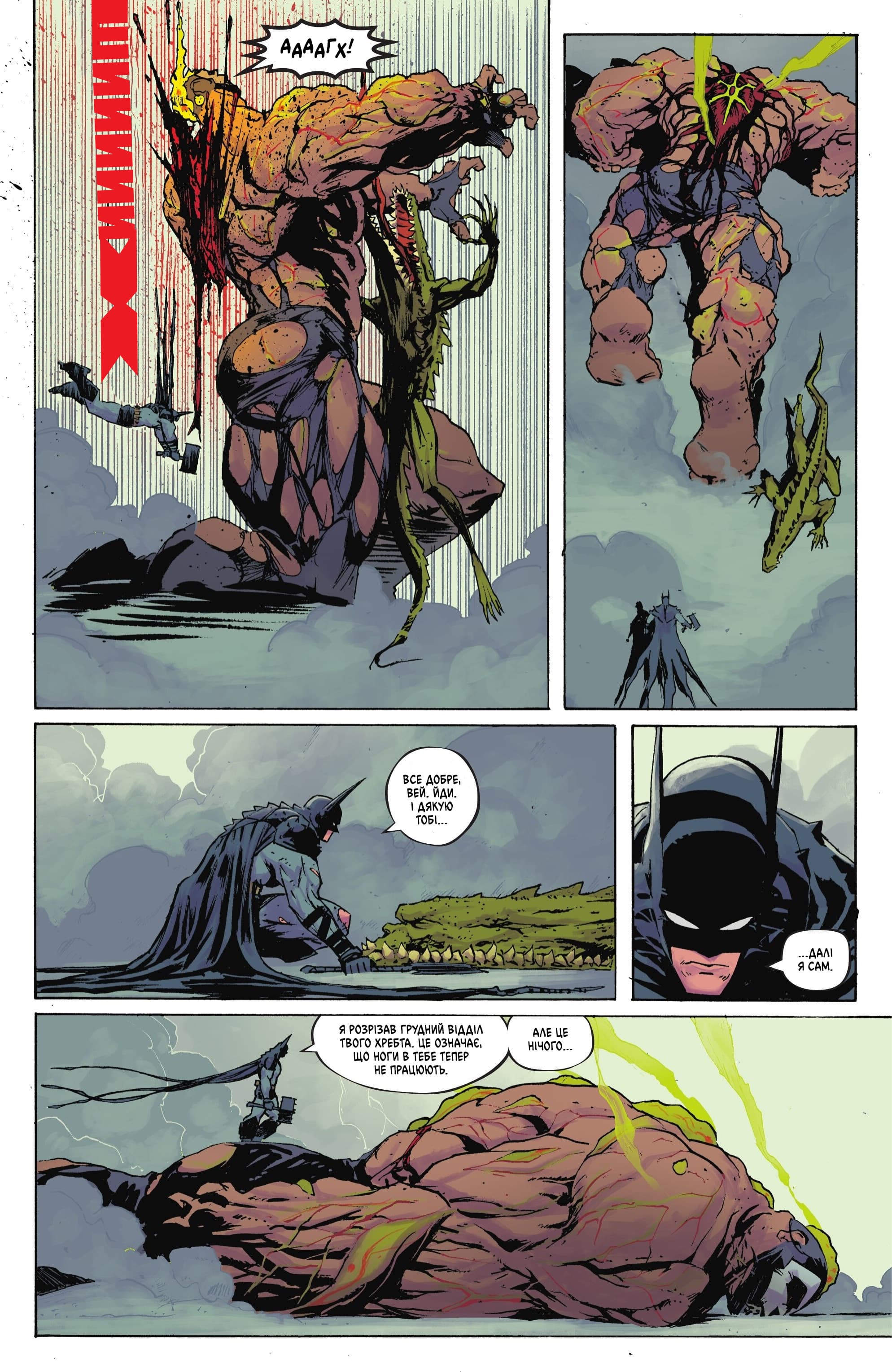 Абсолютний Бетмен