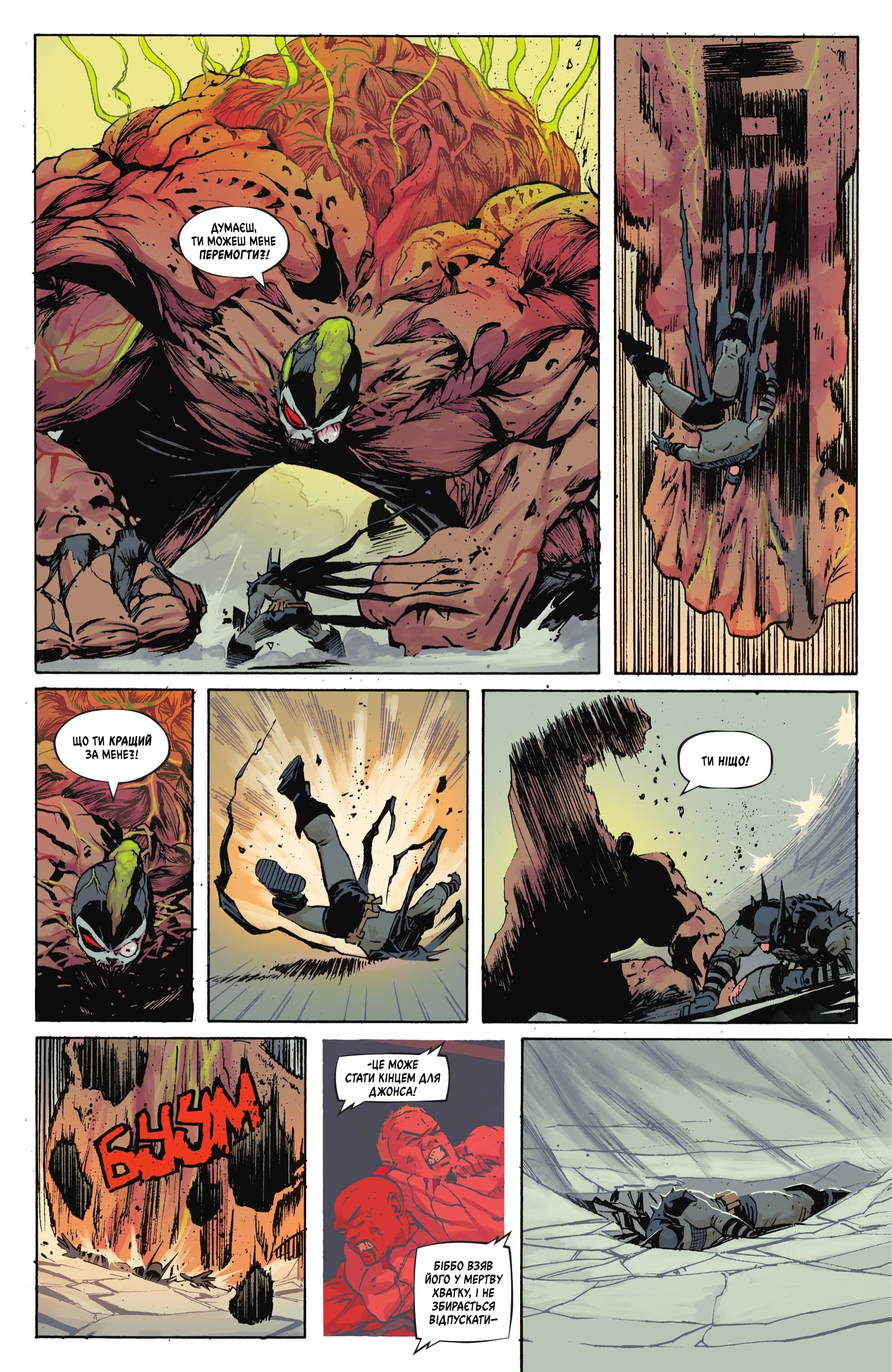 Абсолютний Бетмен