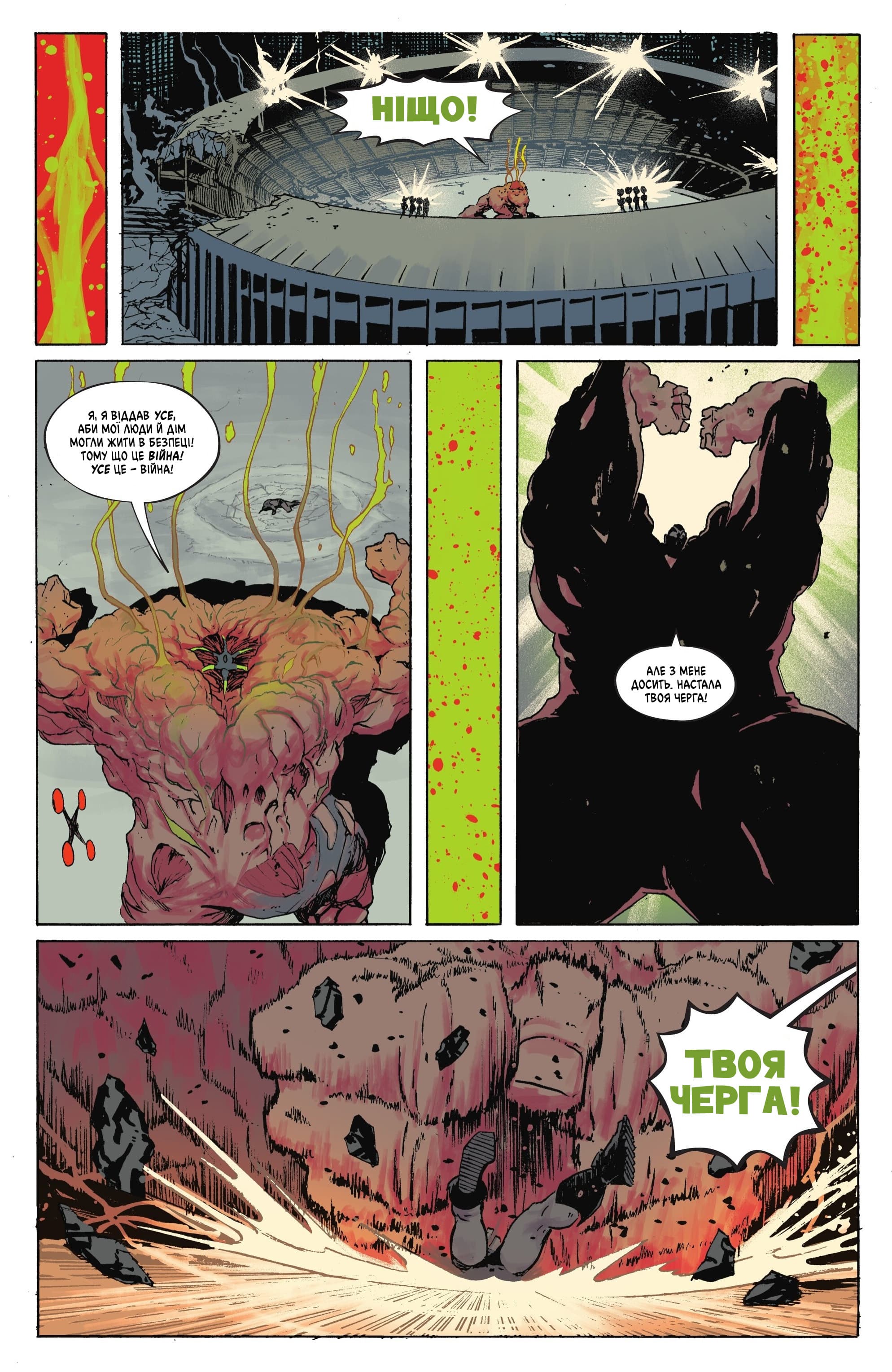 Абсолютний Бетмен