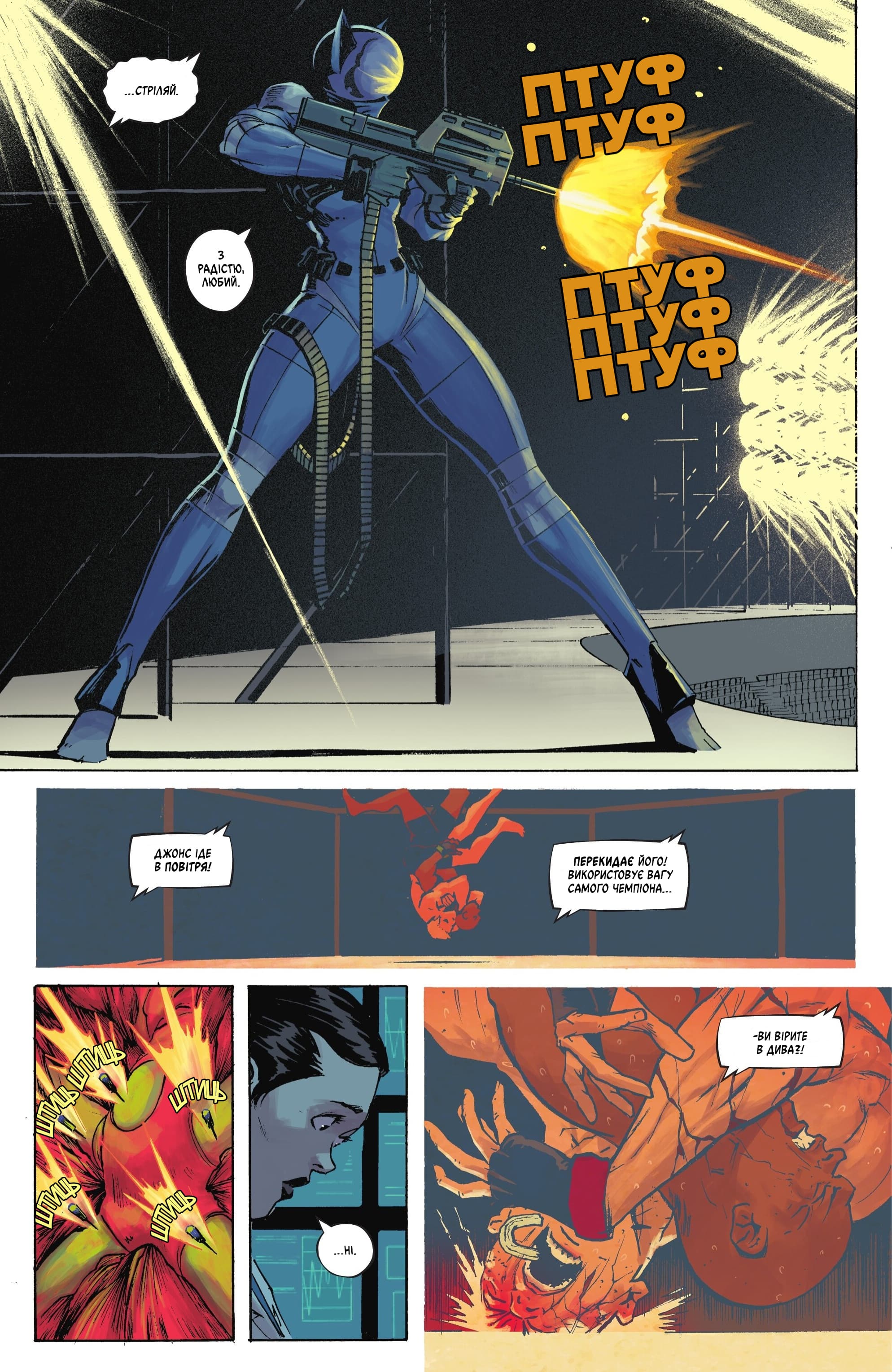 Абсолютний Бетмен