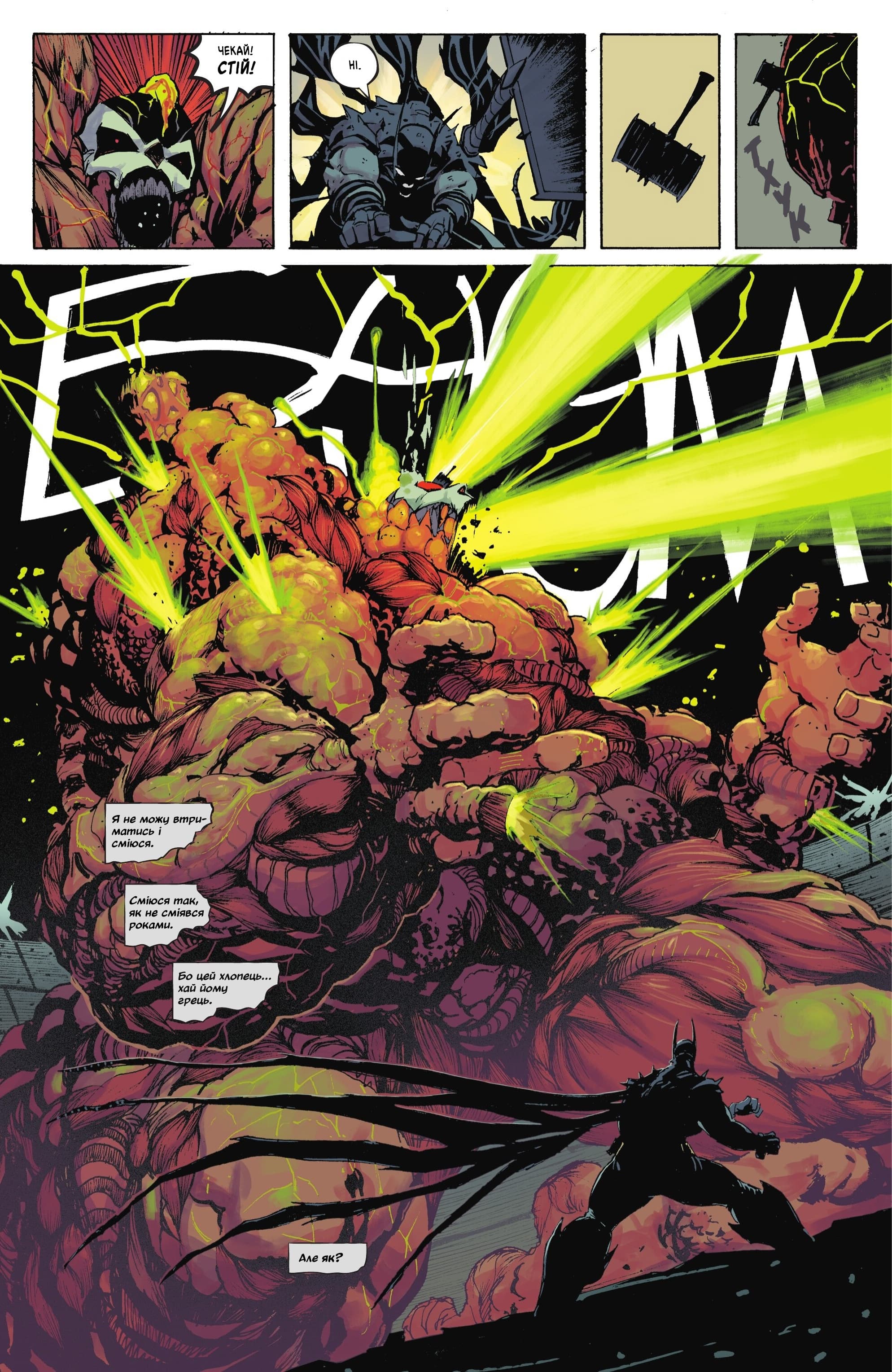 Абсолютний Бетмен