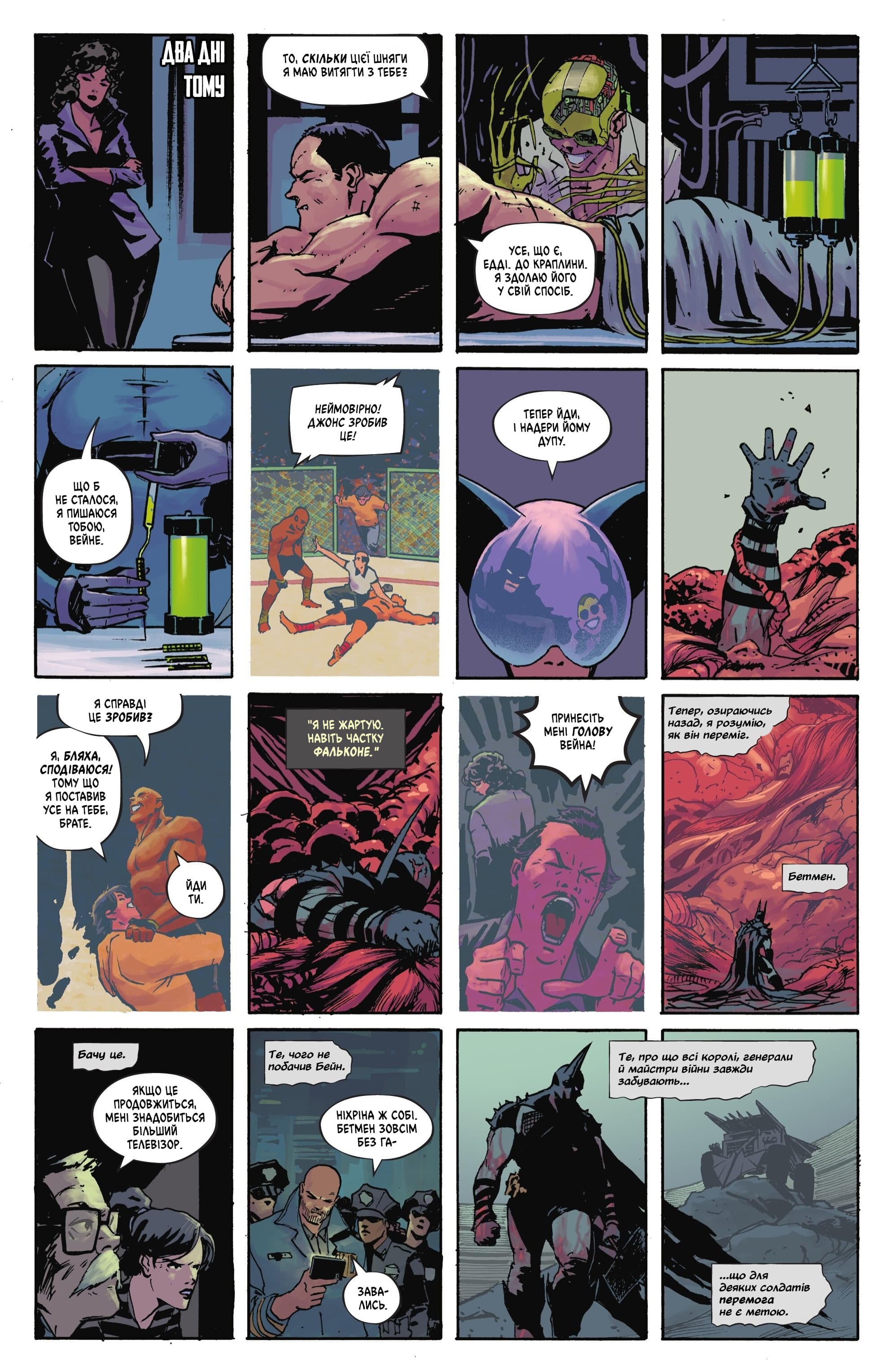 Абсолютний Бетмен