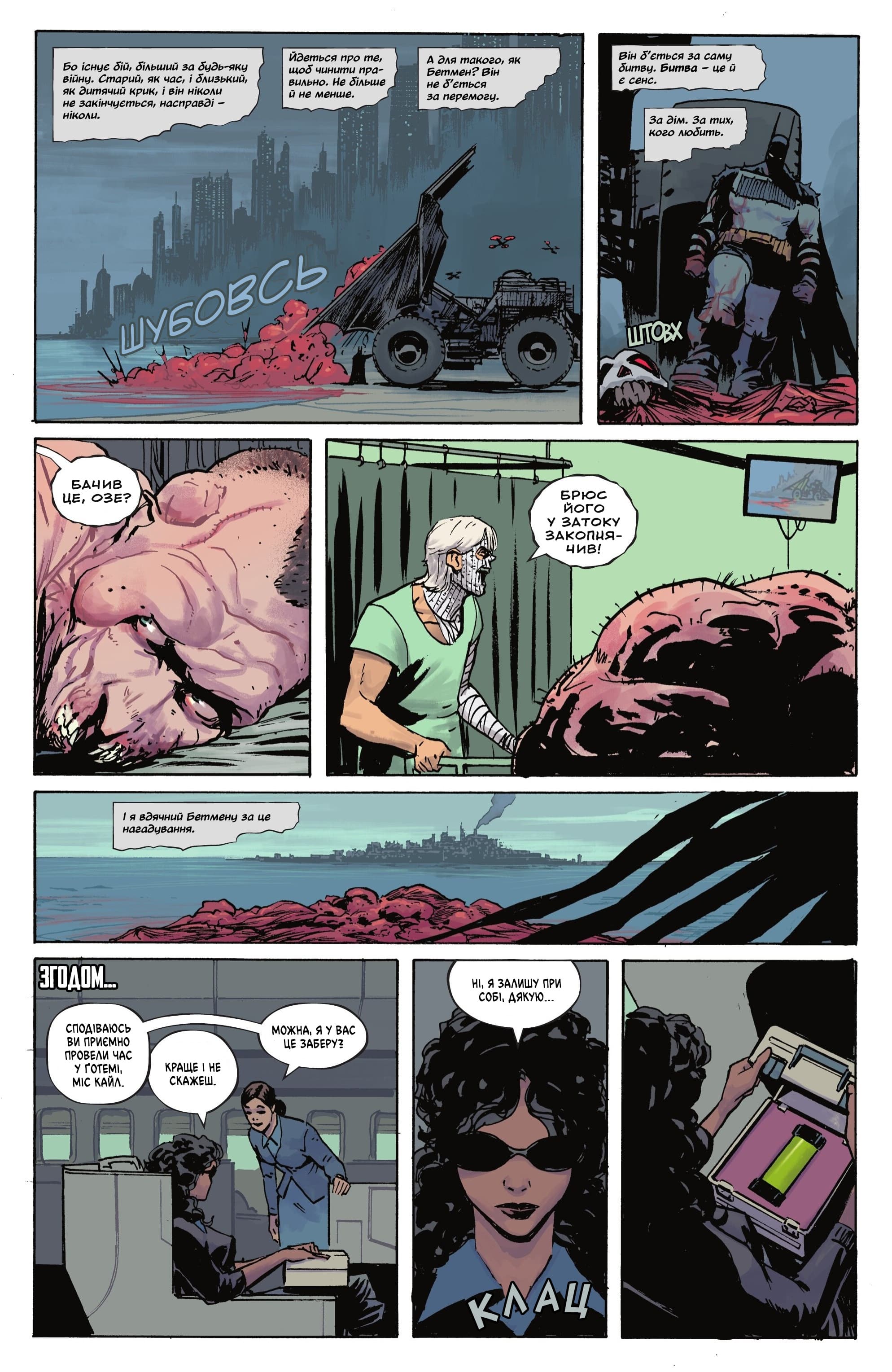 Абсолютний Бетмен