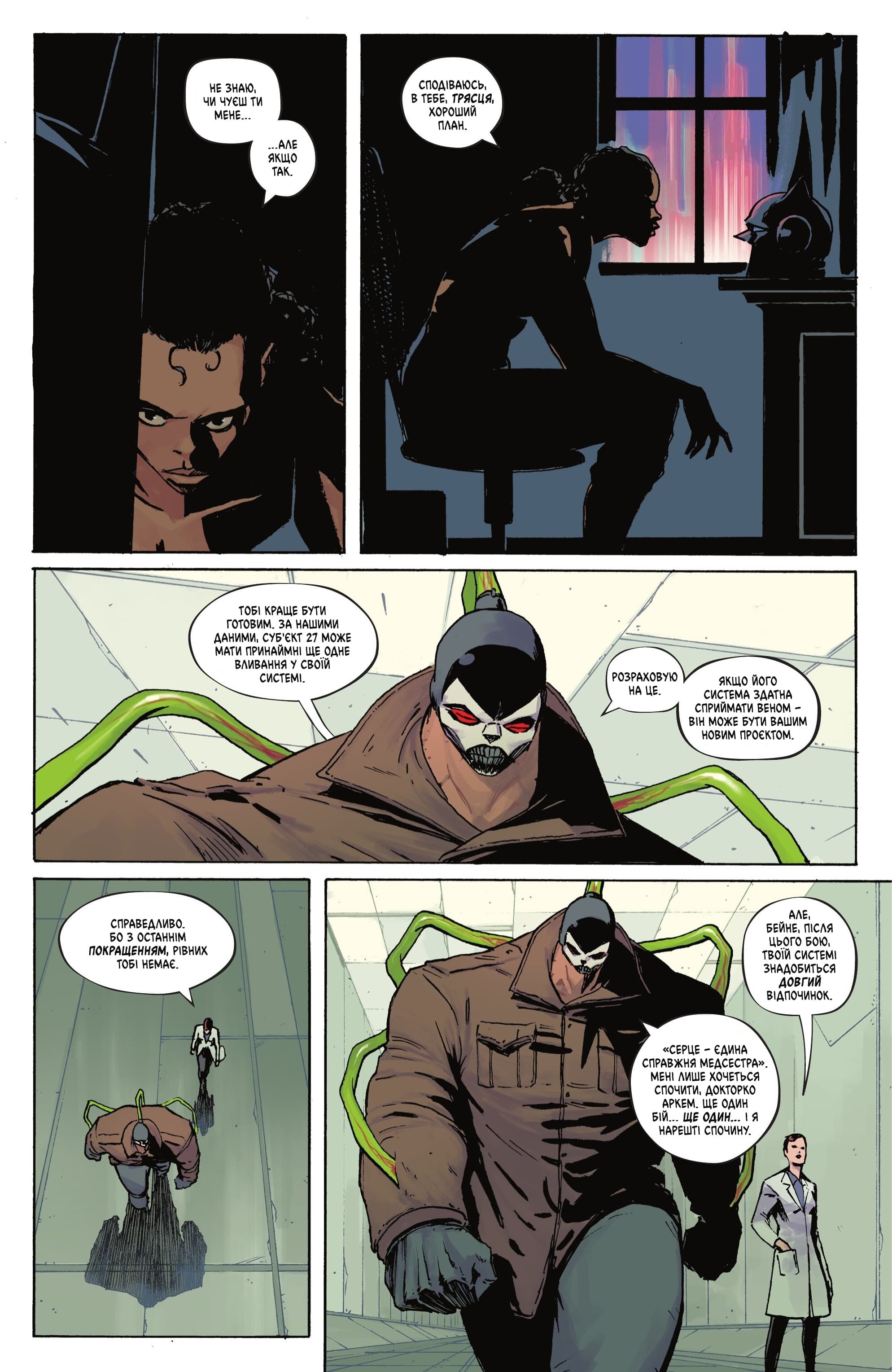 Абсолютний Бетмен