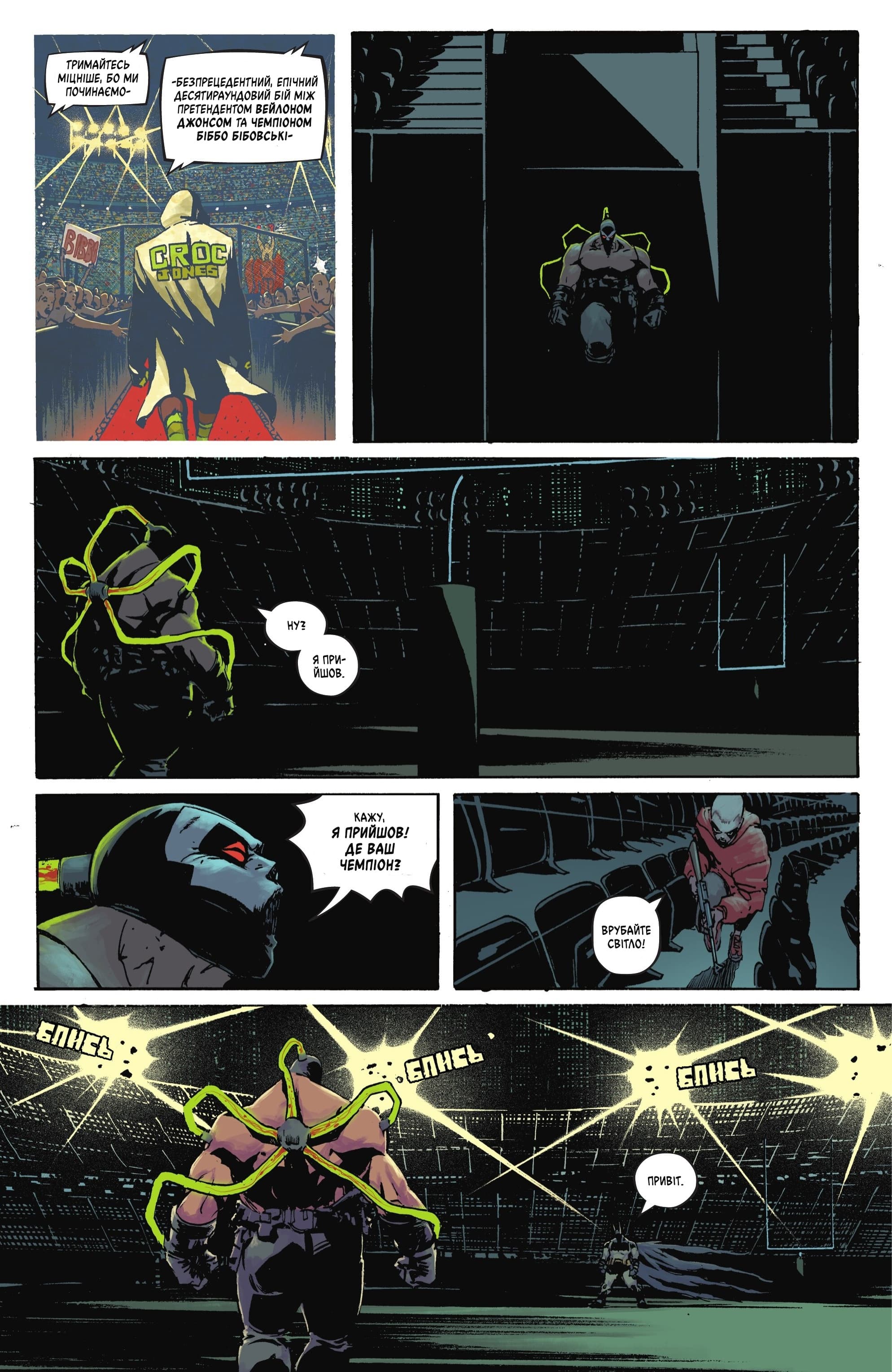 Абсолютний Бетмен