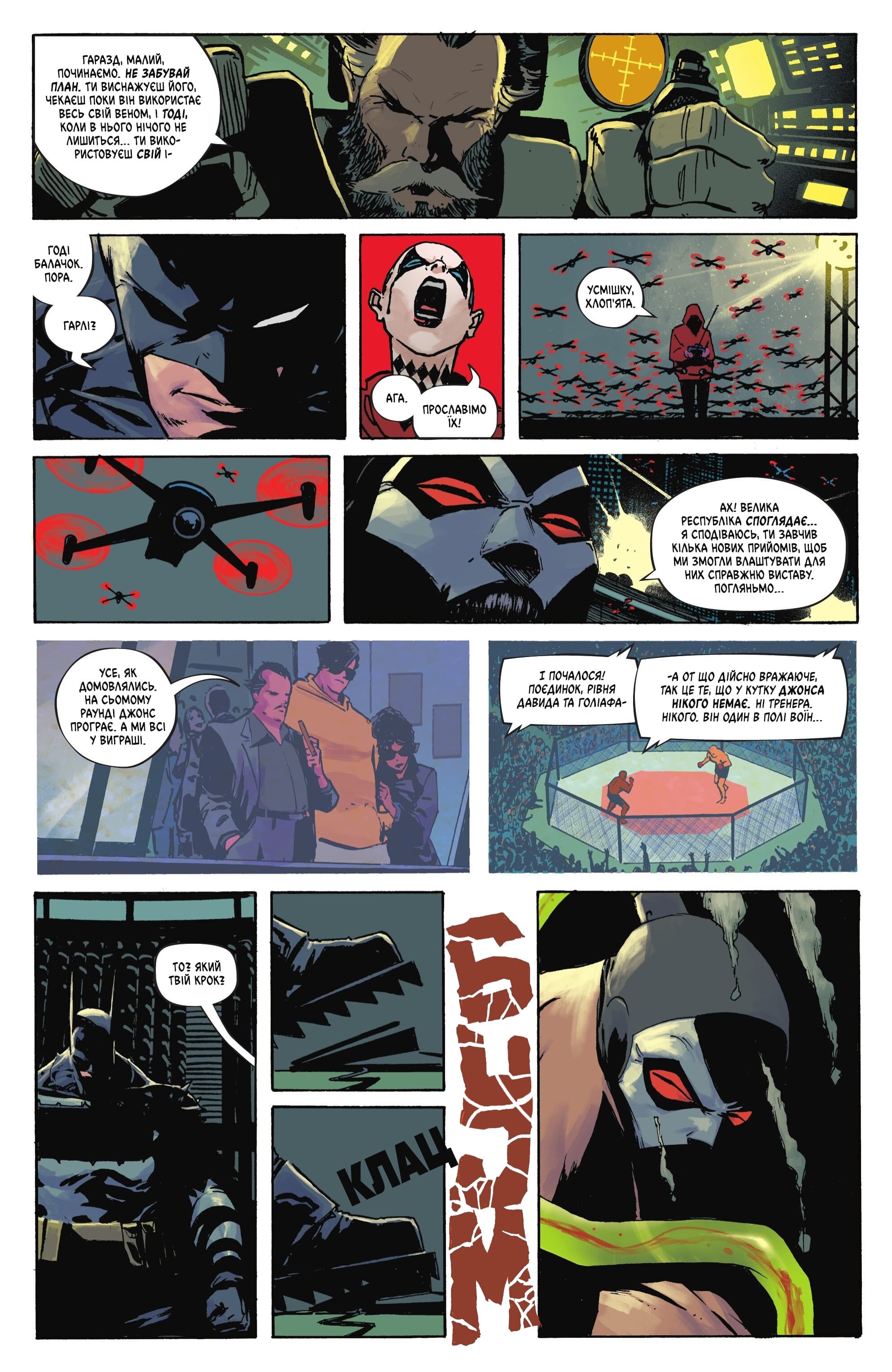 Абсолютний Бетмен