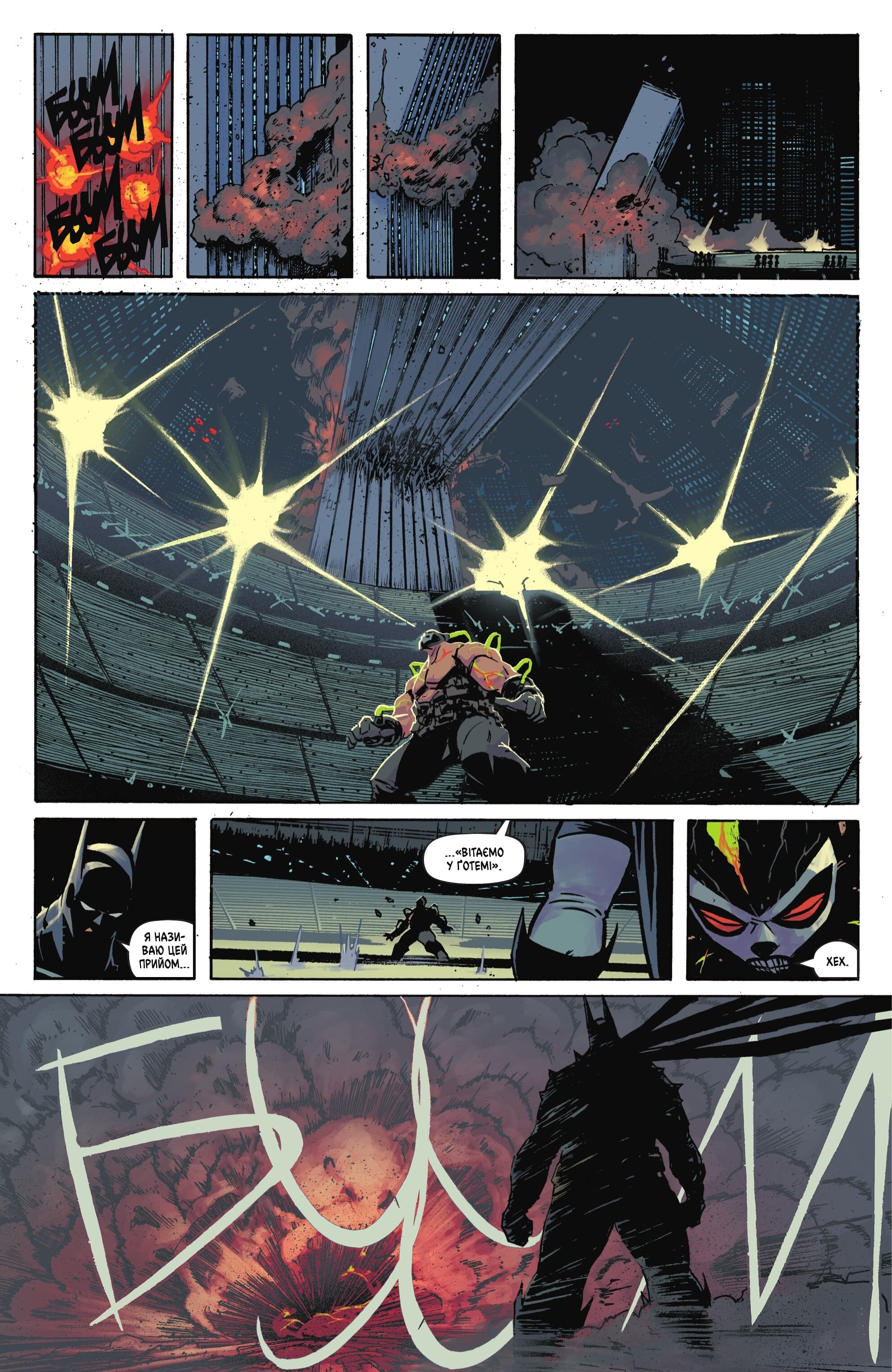 Абсолютний Бетмен