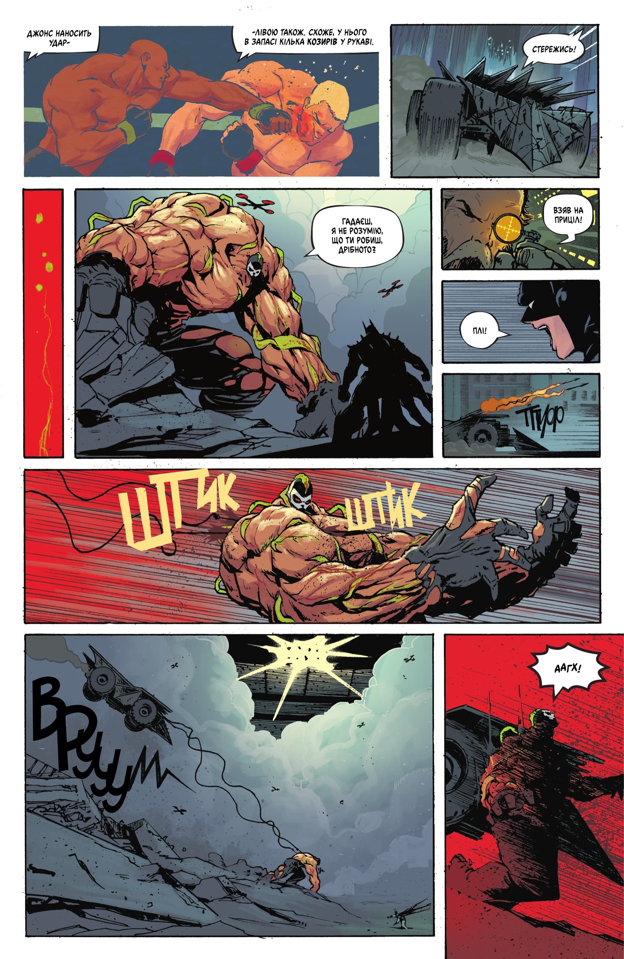 Абсолютний Бетмен