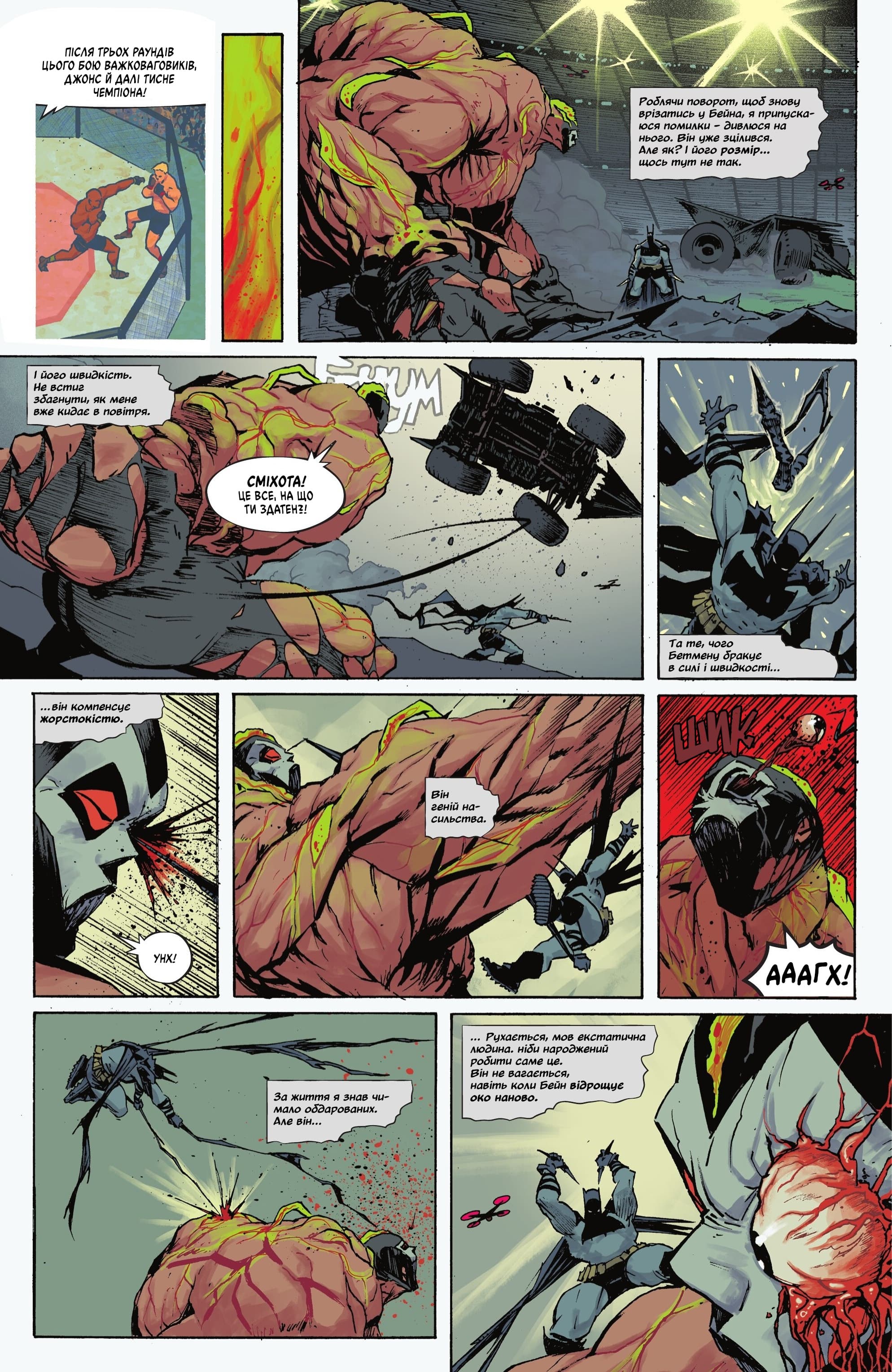 Абсолютний Бетмен