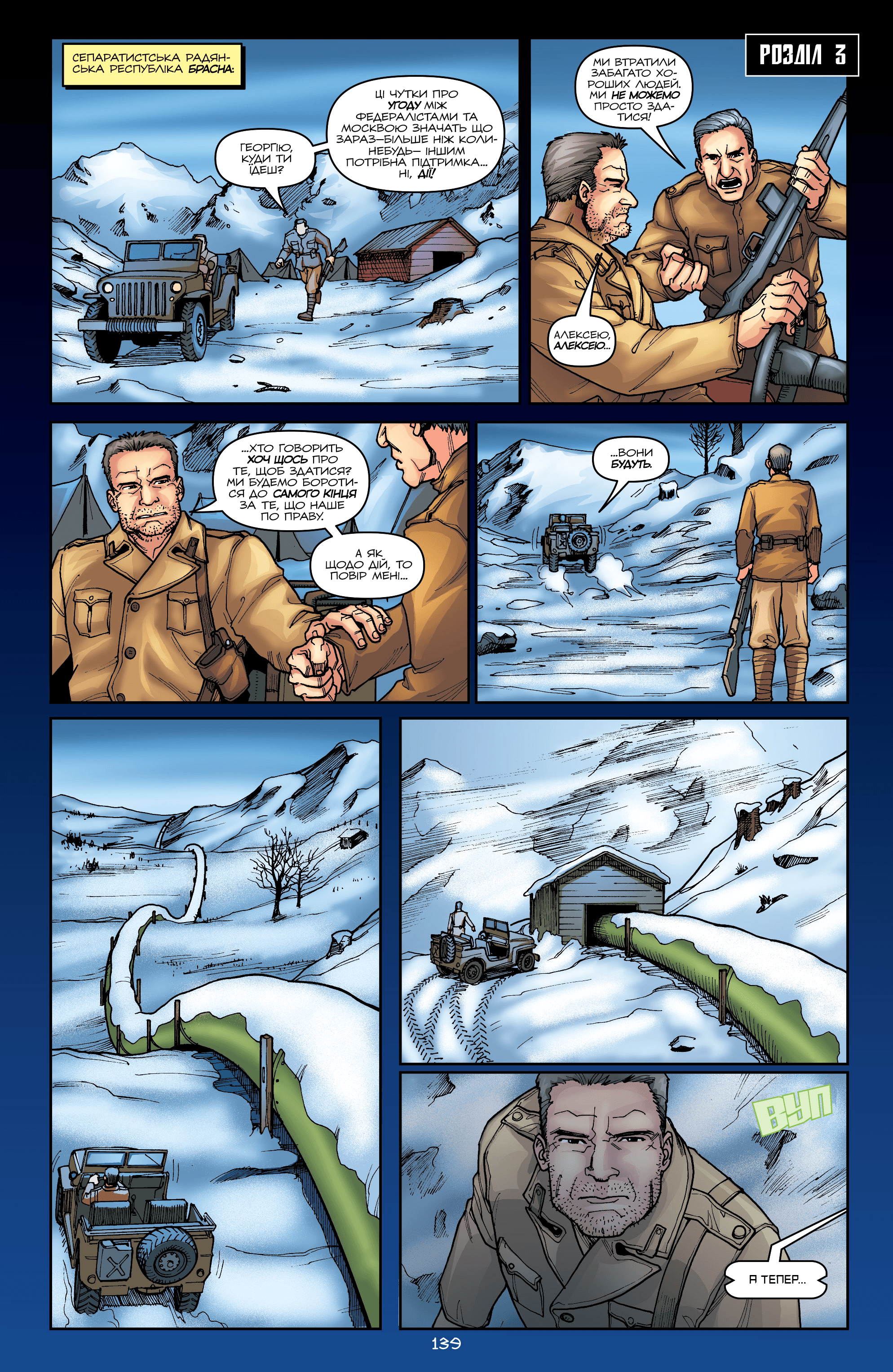 Трансформери: Ескалація