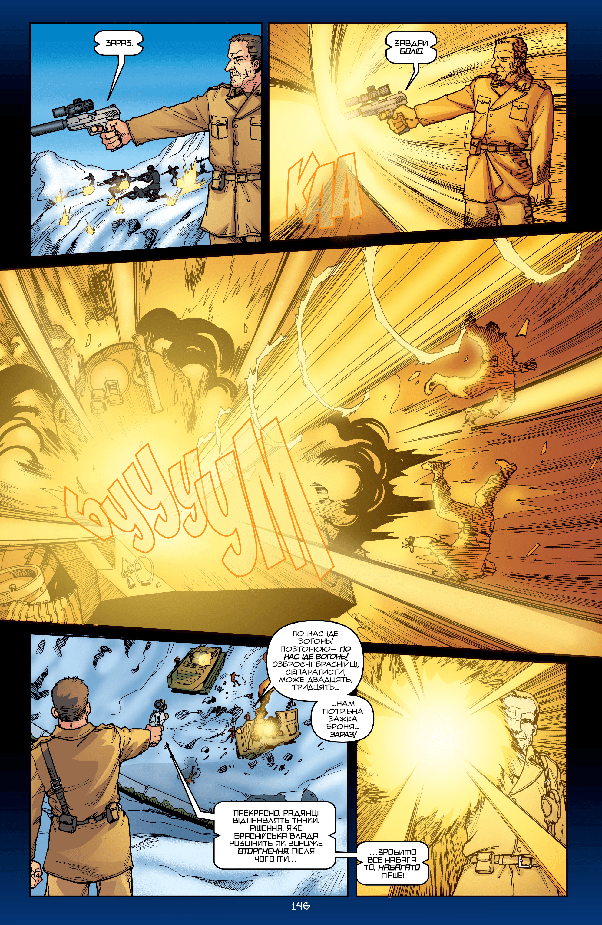 Трансформери: Ескалація