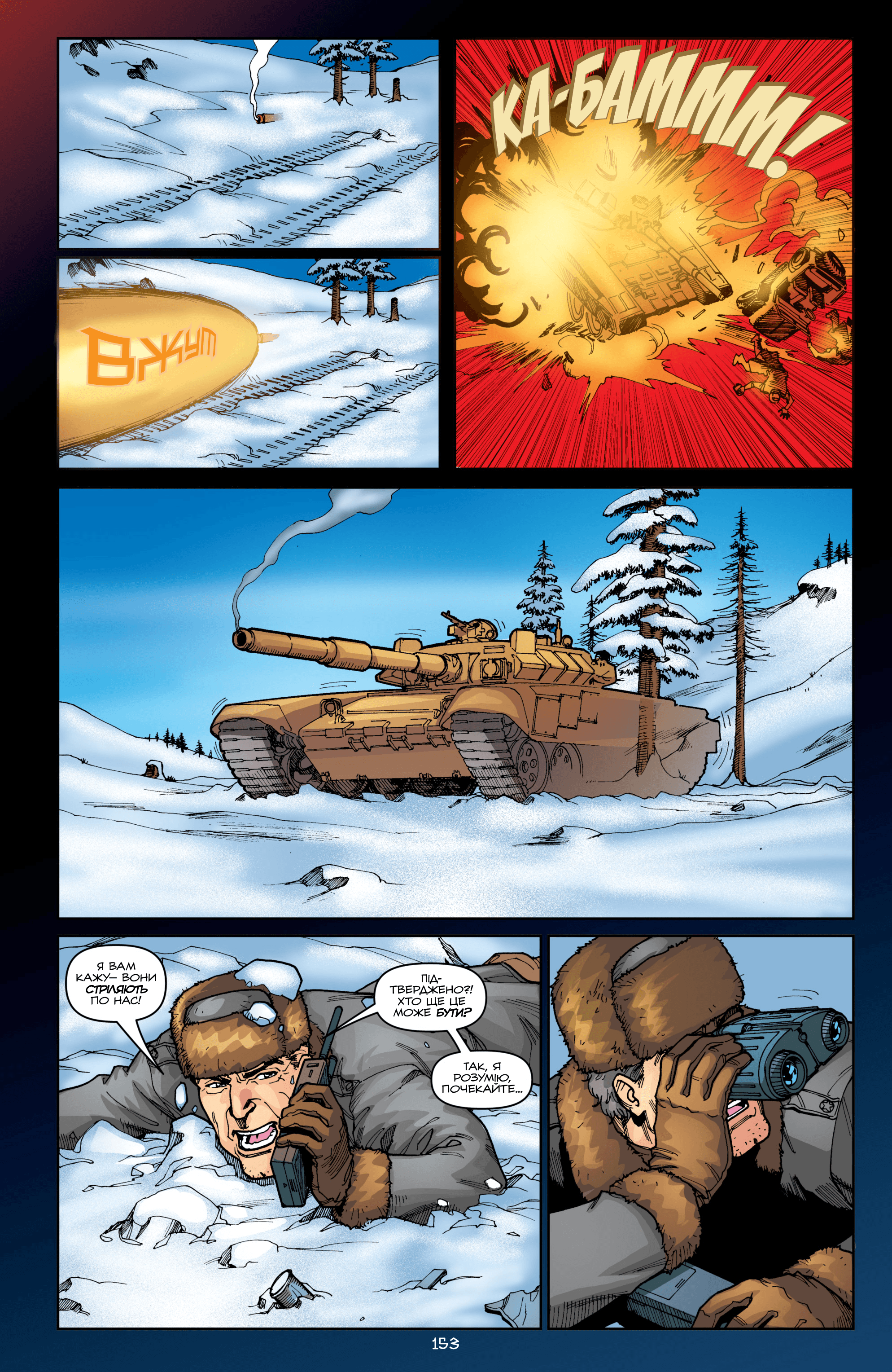 Трансформери: Ескалація