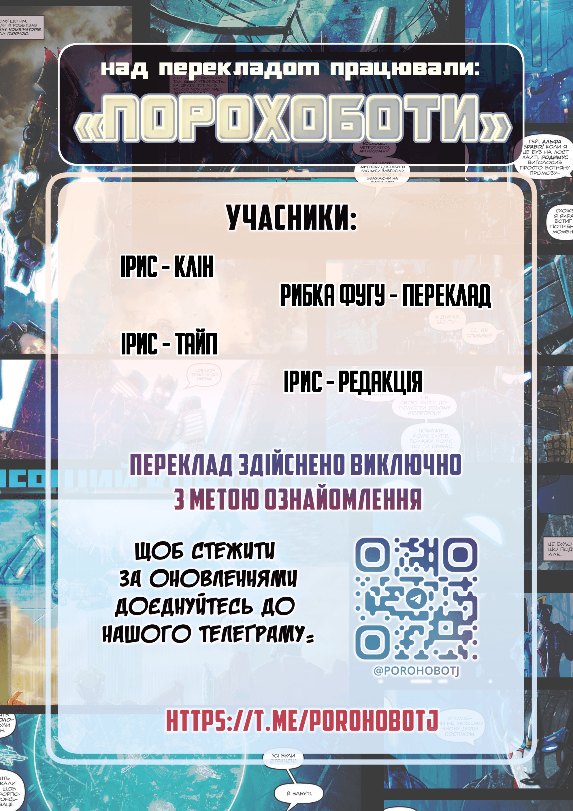 Трансформери