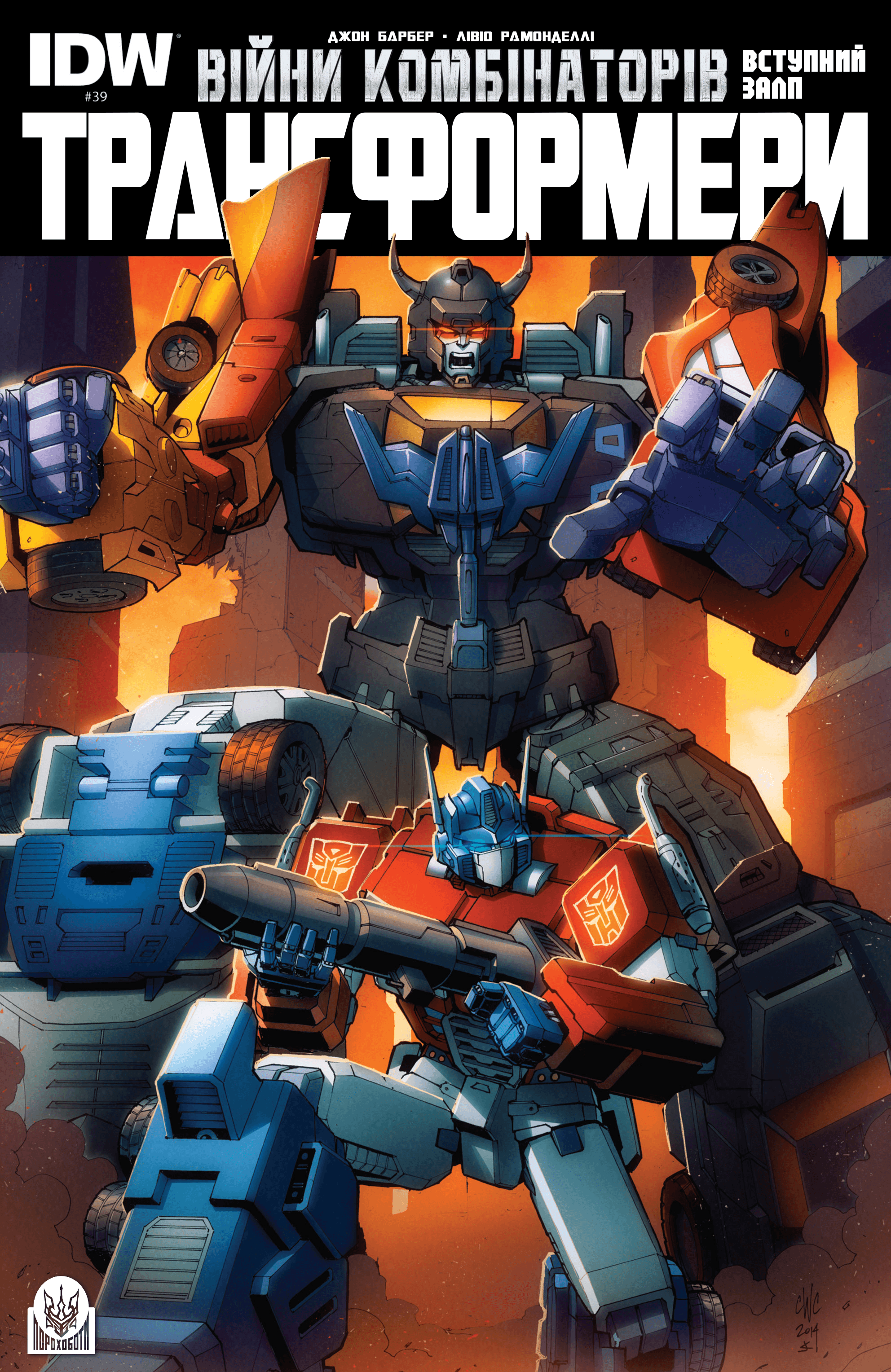 Трансформери