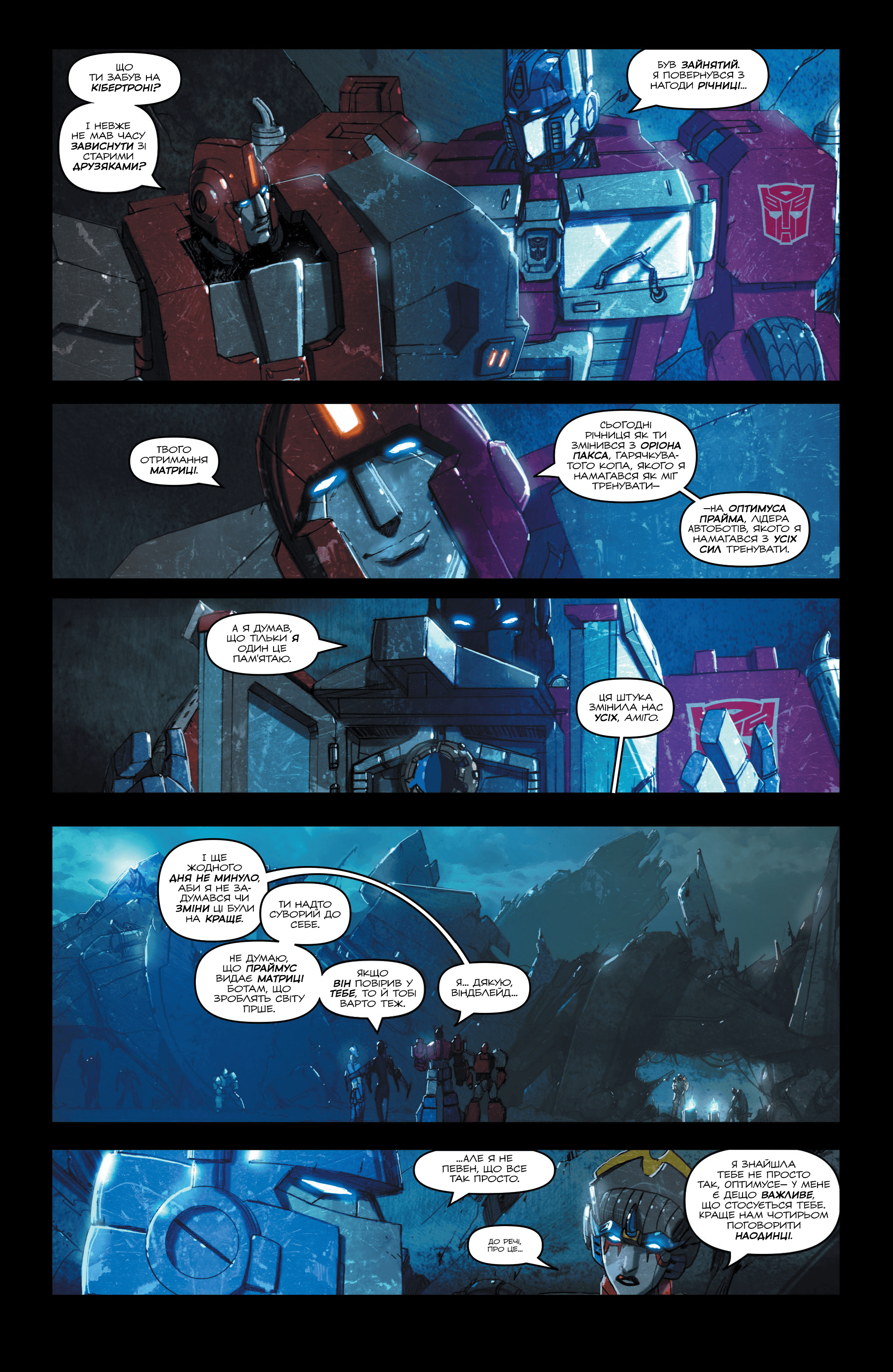 Трансформери