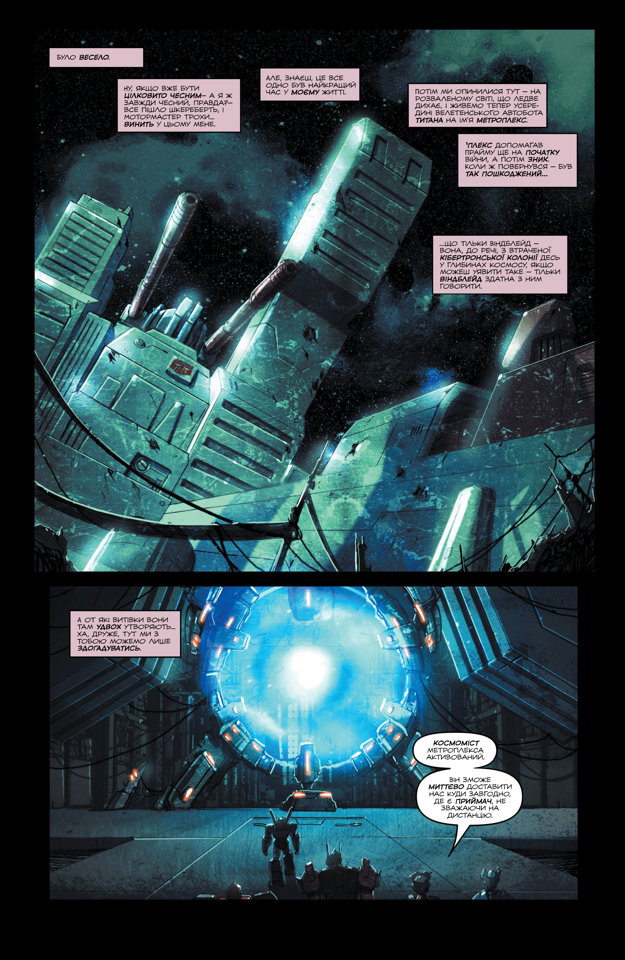 Трансформери