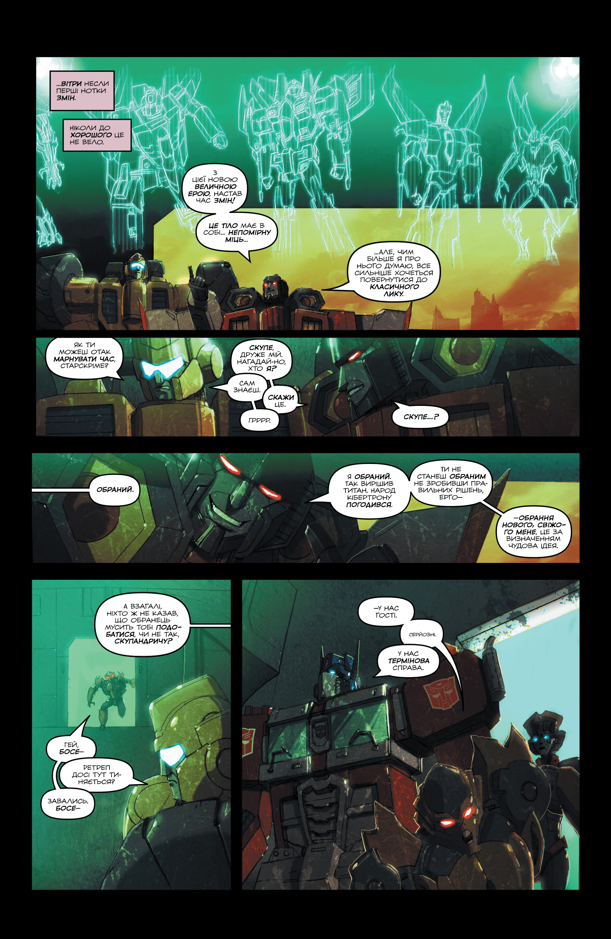 Трансформери