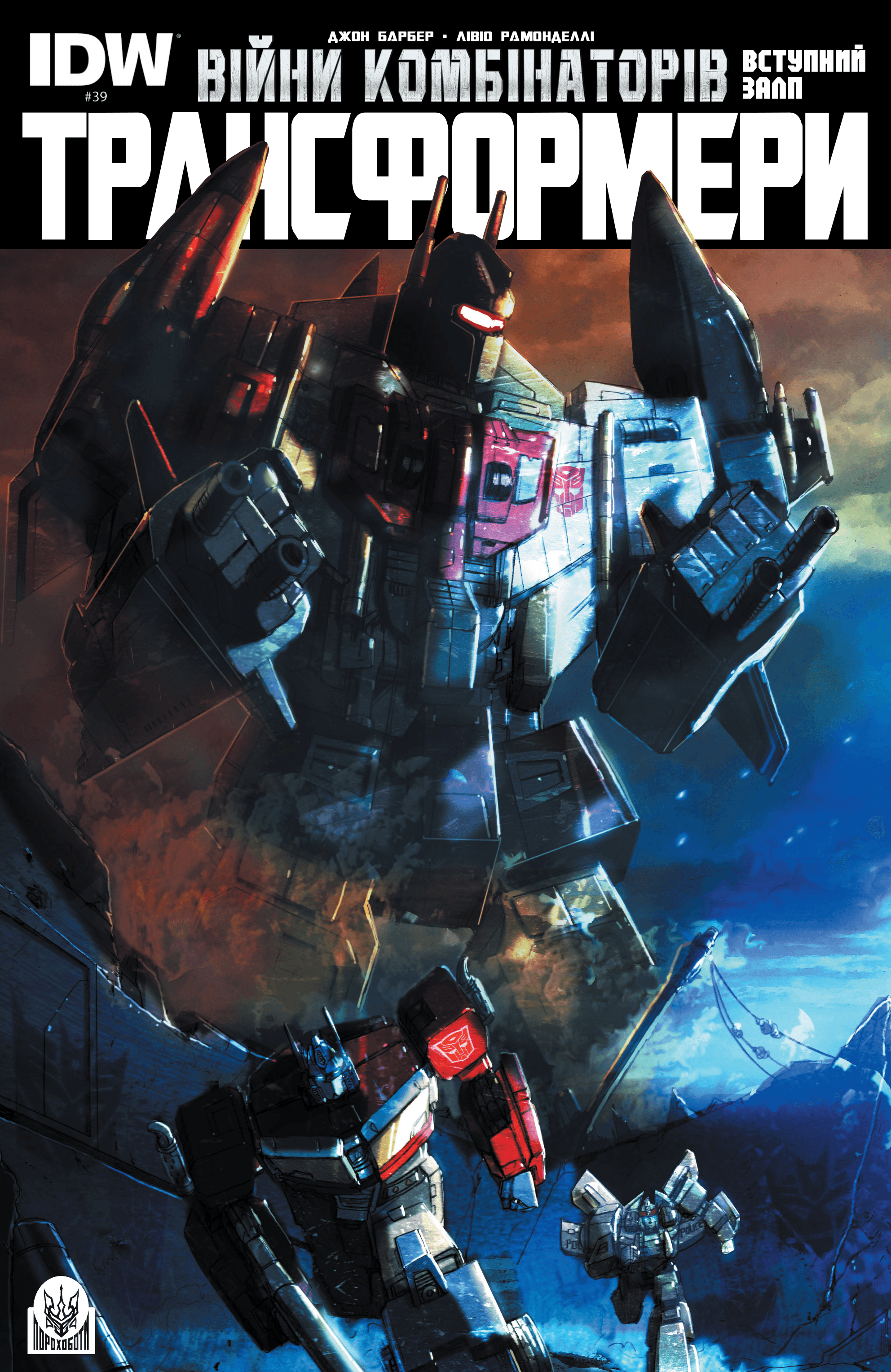 Трансформери